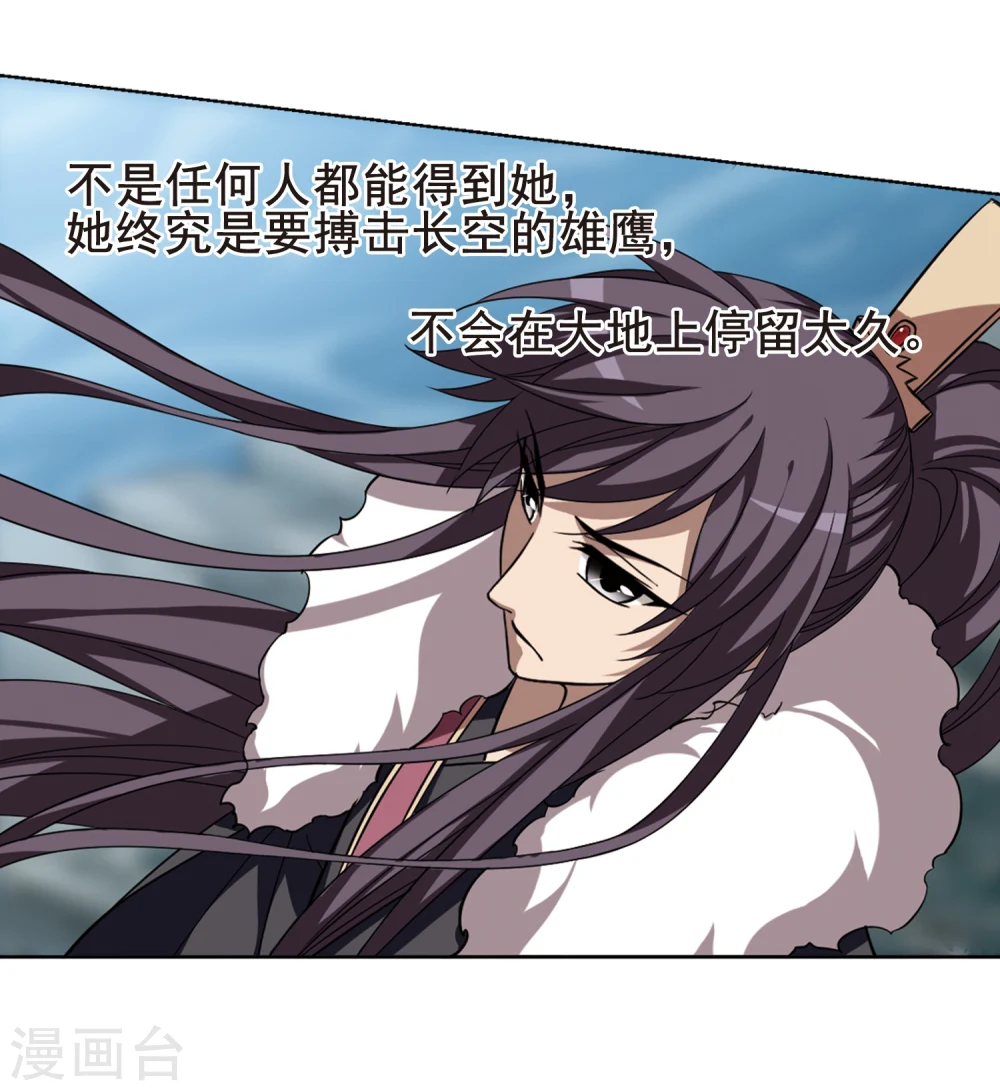 第289话 风起临淮5(1) 第38页