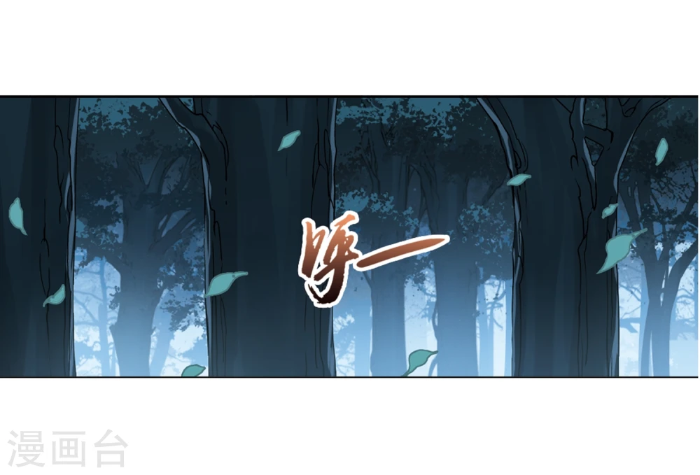 第289话 风起临淮5(1) 第39页