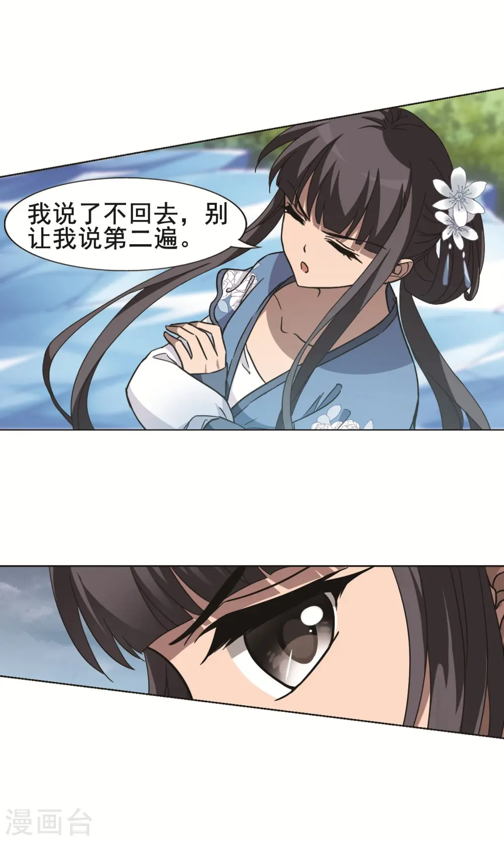 第263话 天下为敌15(1) 第9页