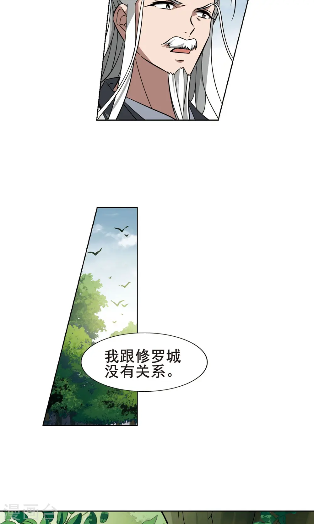 第262话 天下为敌14(2) 第6页