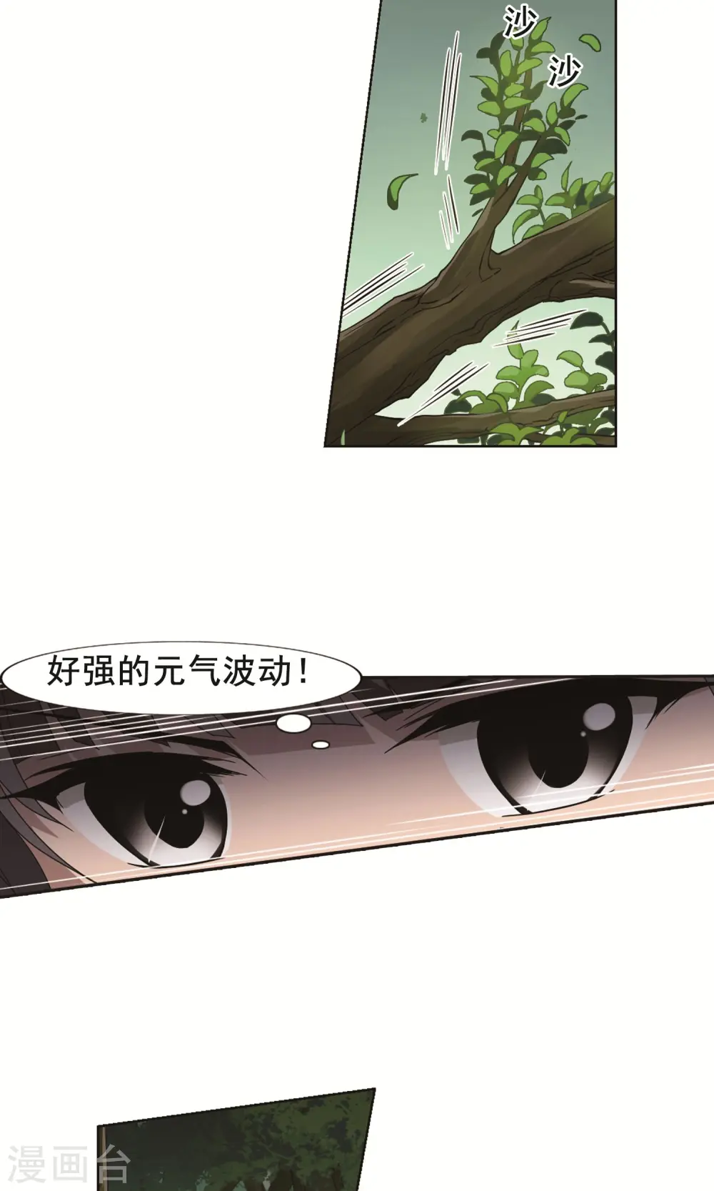 第262话 天下为敌14(2) 第10页