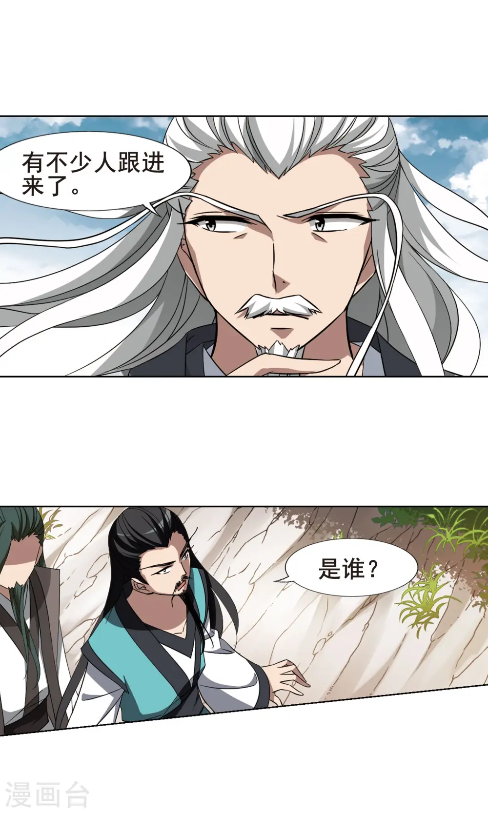 第261话 天下为敌14(1) 第4页