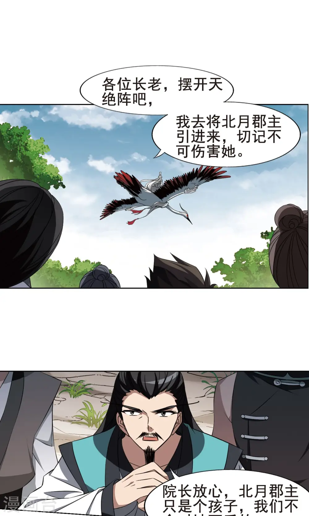 第261话 天下为敌14(1) 第7页