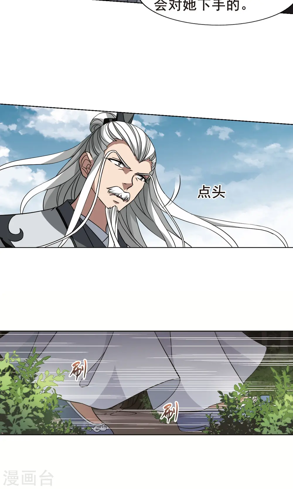第261话 天下为敌14(1) 第8页