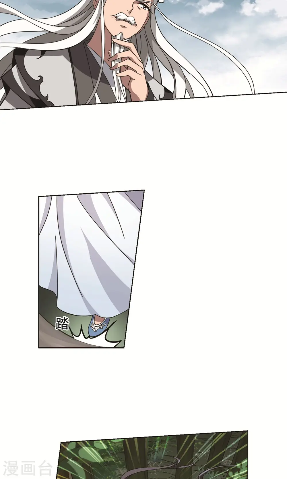 第261话 天下为敌14(1) 第12页