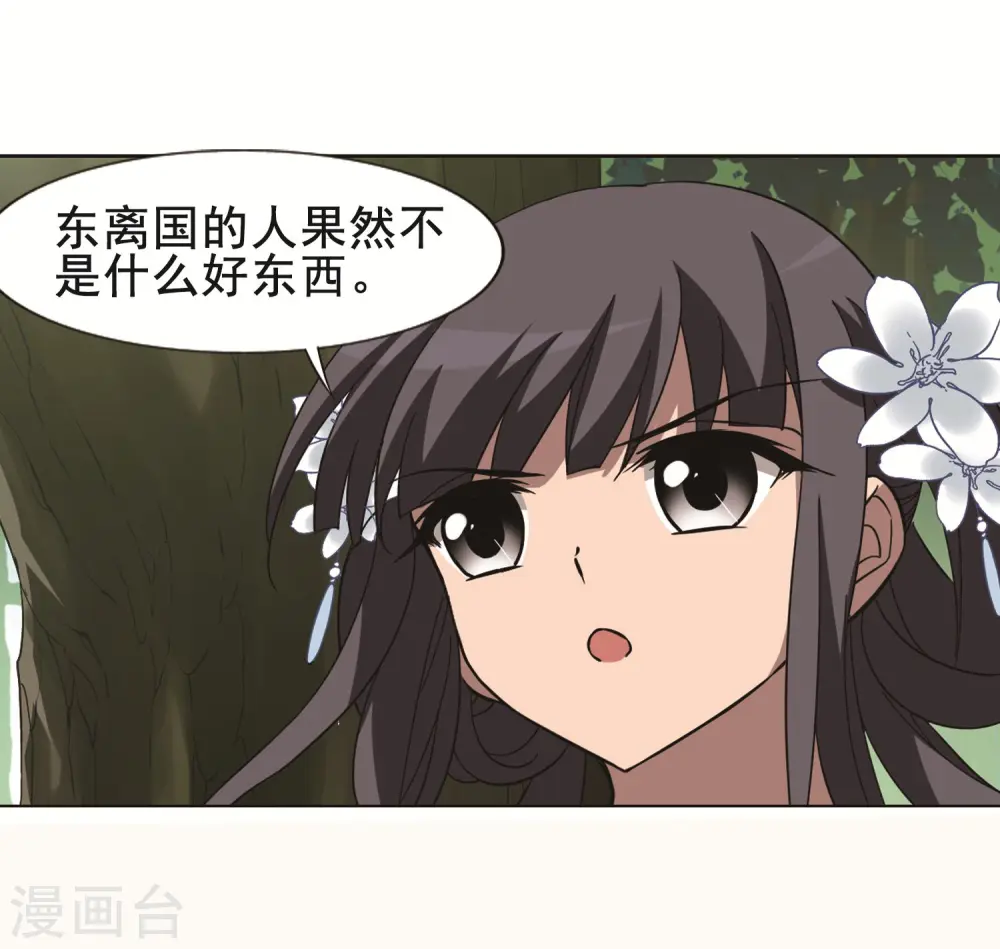 第261话 天下为敌14(1) 第15页