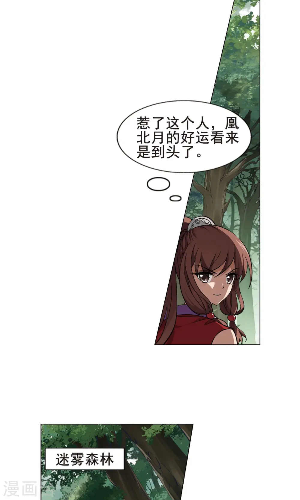 第260话 天下为敌13(2) 第3页