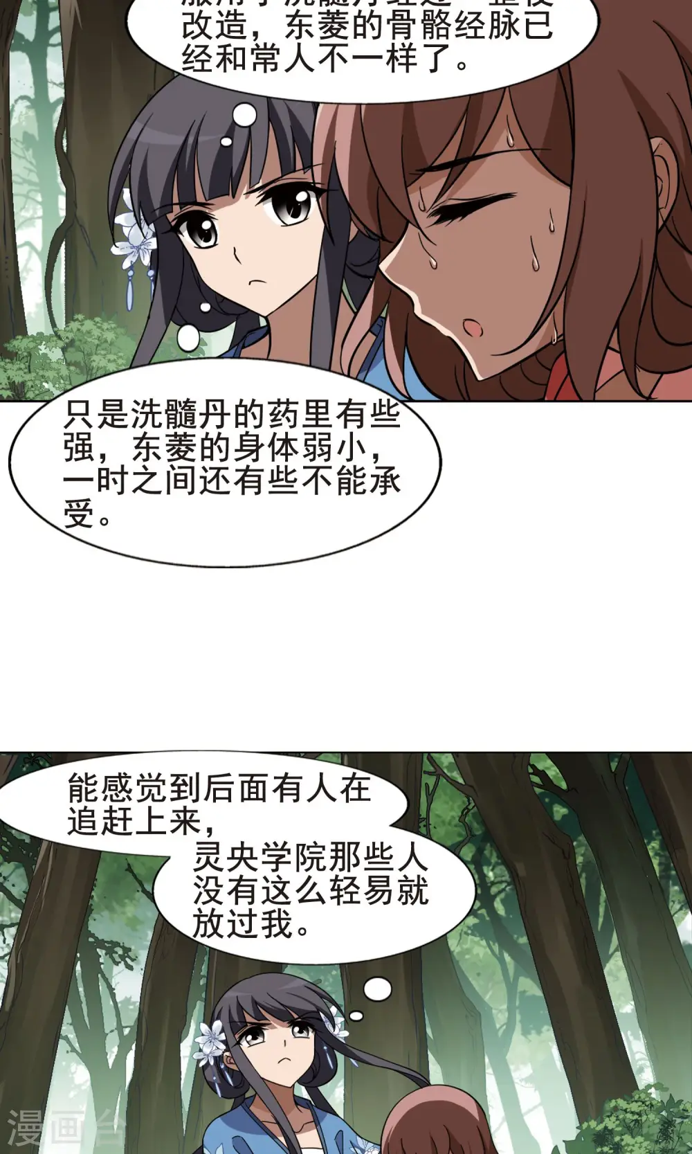 第260话 天下为敌13(2) 第7页