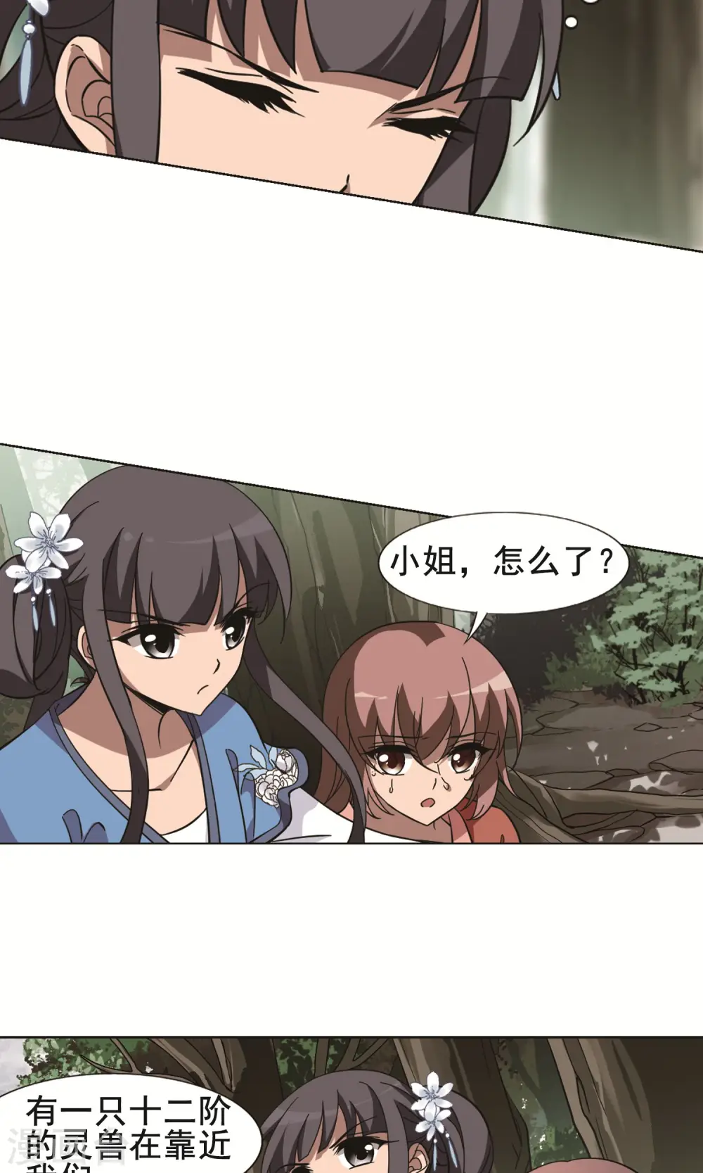 第260话 天下为敌13(2) 第10页