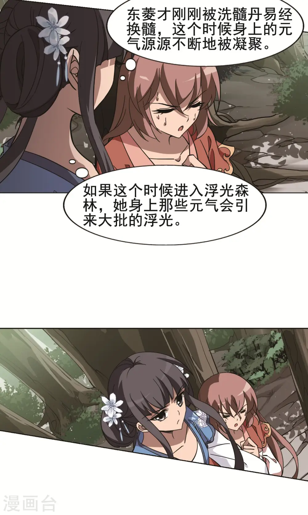 第260话 天下为敌13(2) 第12页