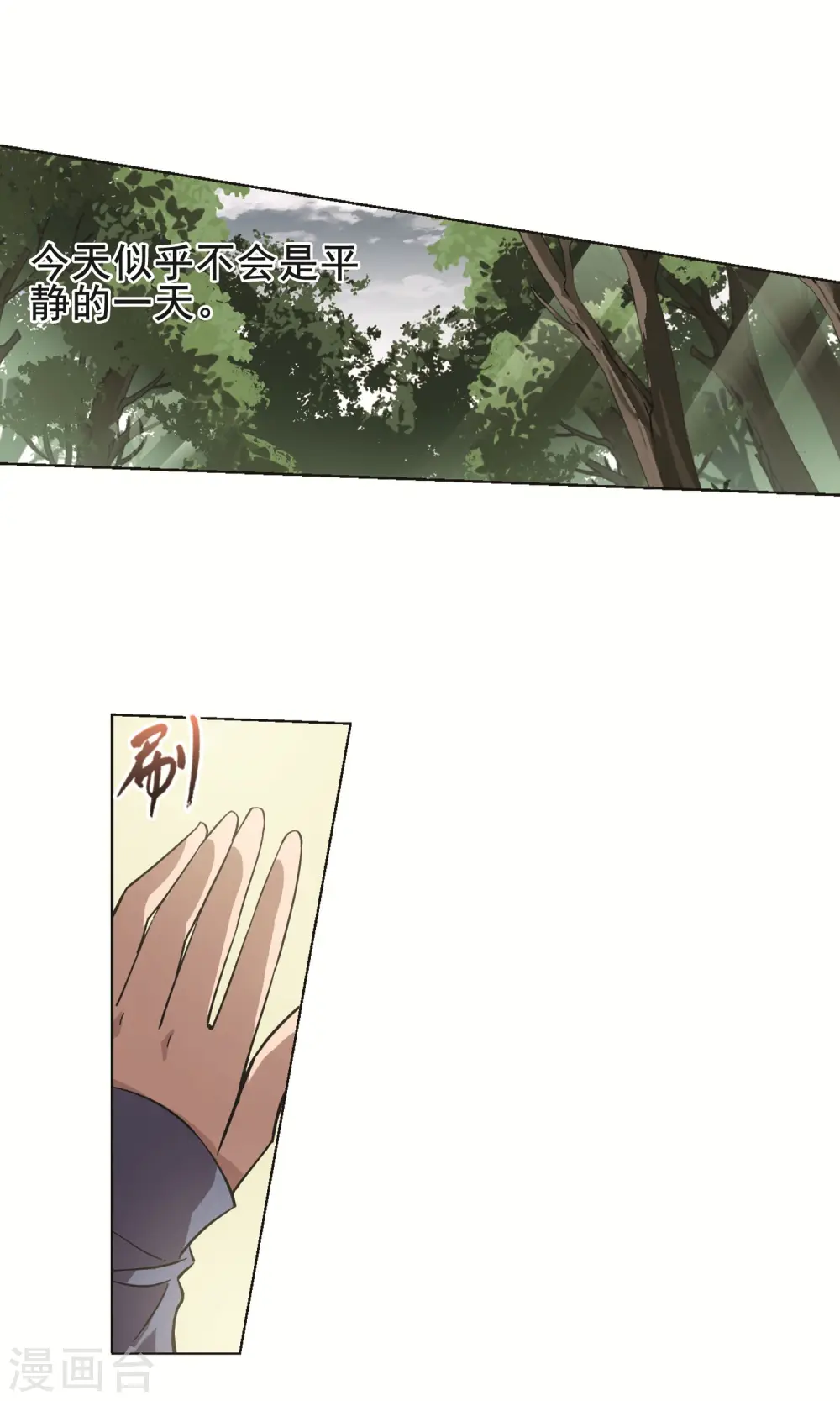 第260话 天下为敌13(2) 第13页