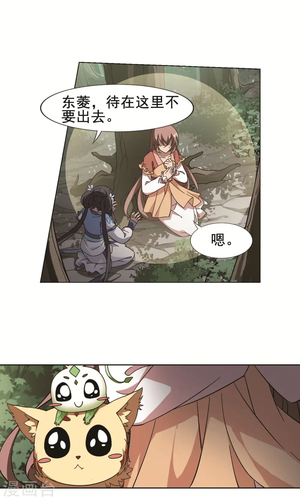 第260话 天下为敌13(2) 第14页