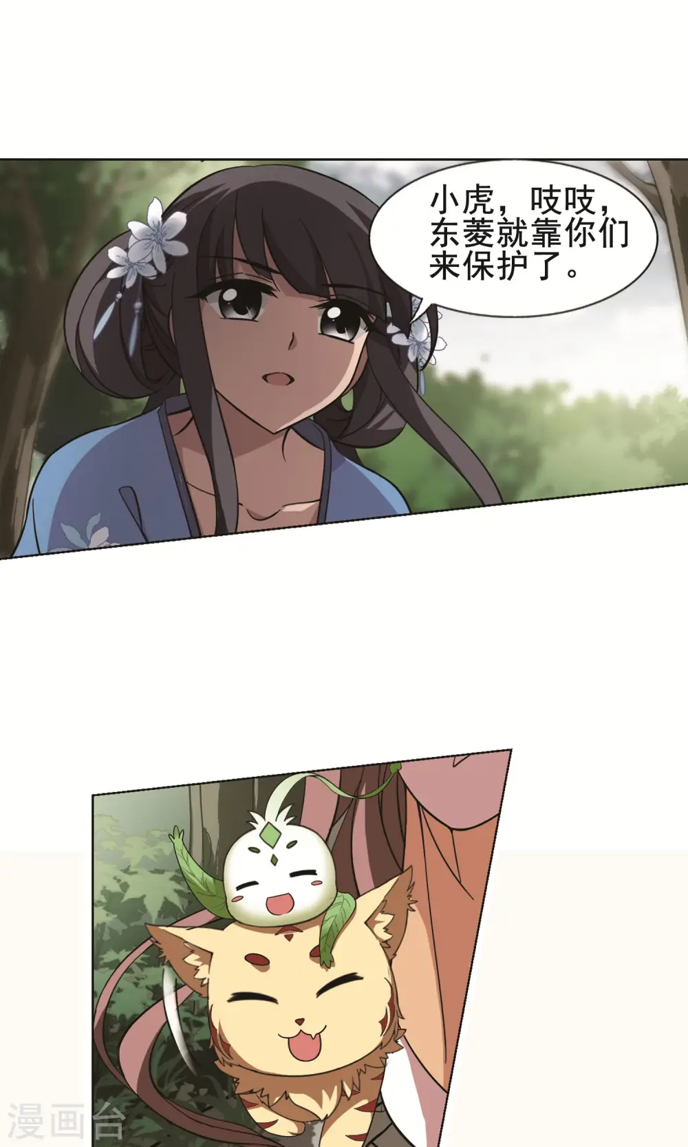 第260话 天下为敌13(2) 第15页