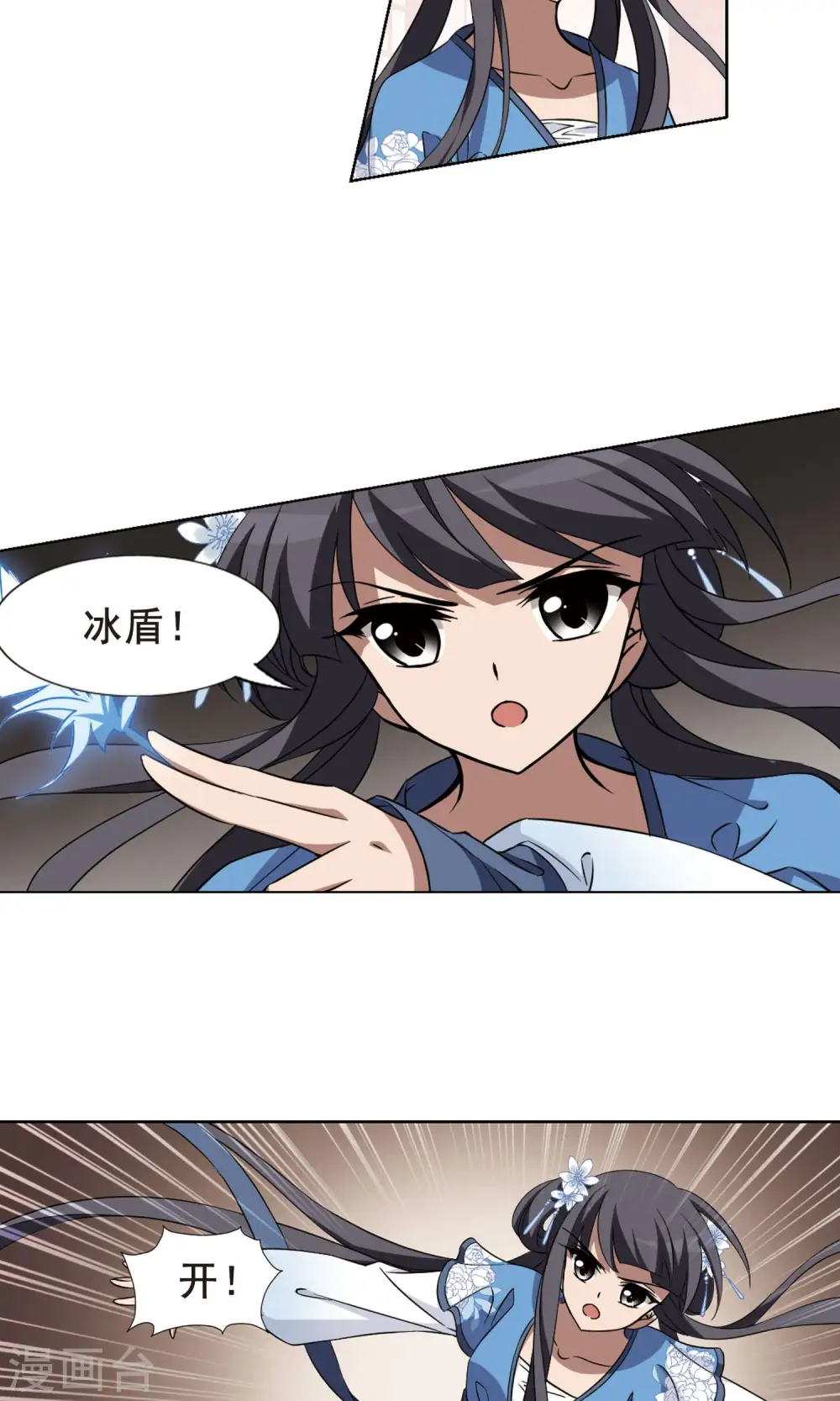 第256话 天下为敌11(2) 第6页
