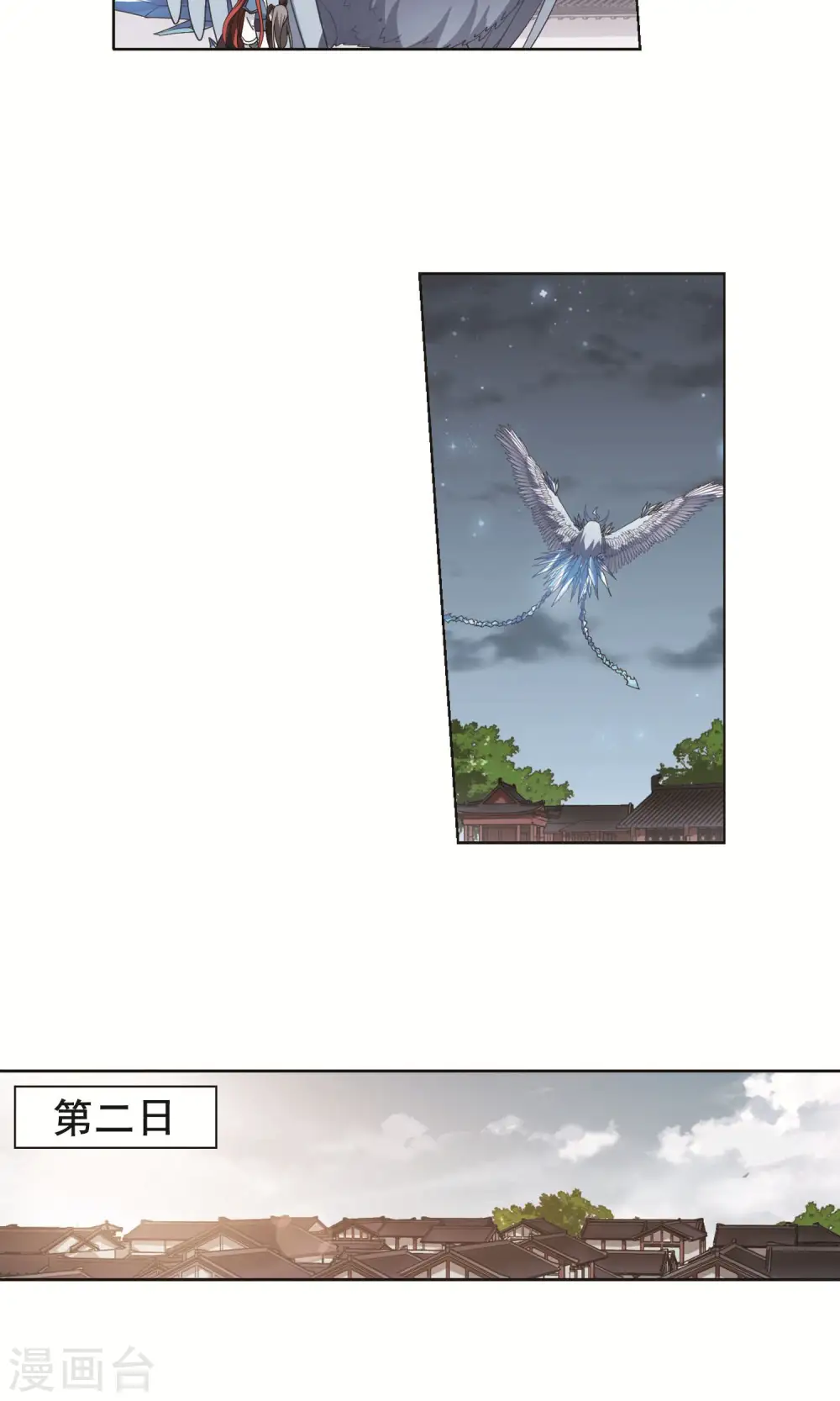 第258话 天下为敌12(2) 第10页