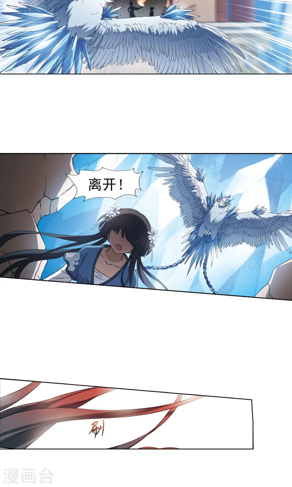 第257话 天下为敌12(1) 第4页