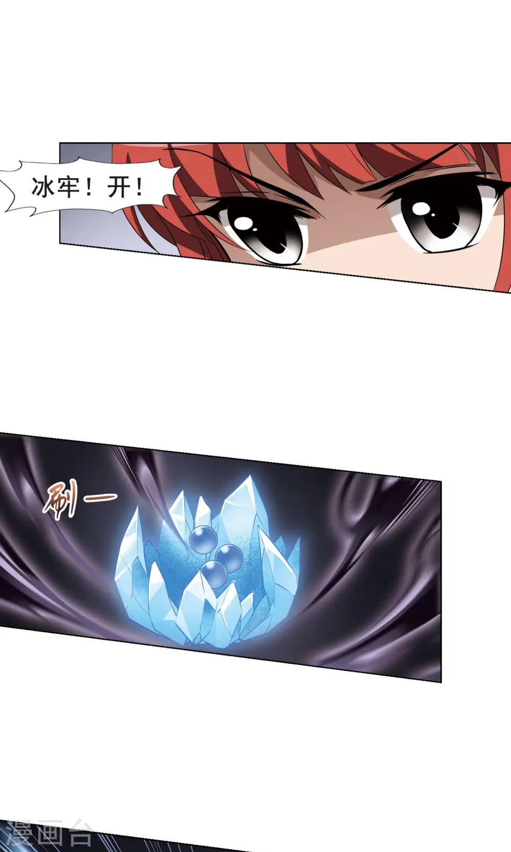 第257话 天下为敌12(1) 第7页