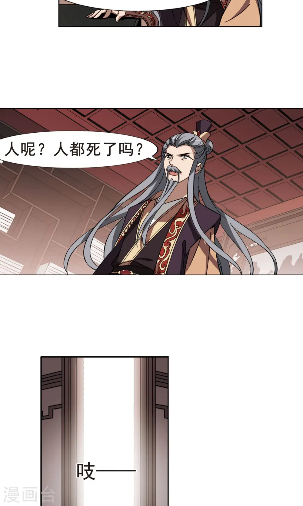 第254话 天下为敌10(2) 第5页