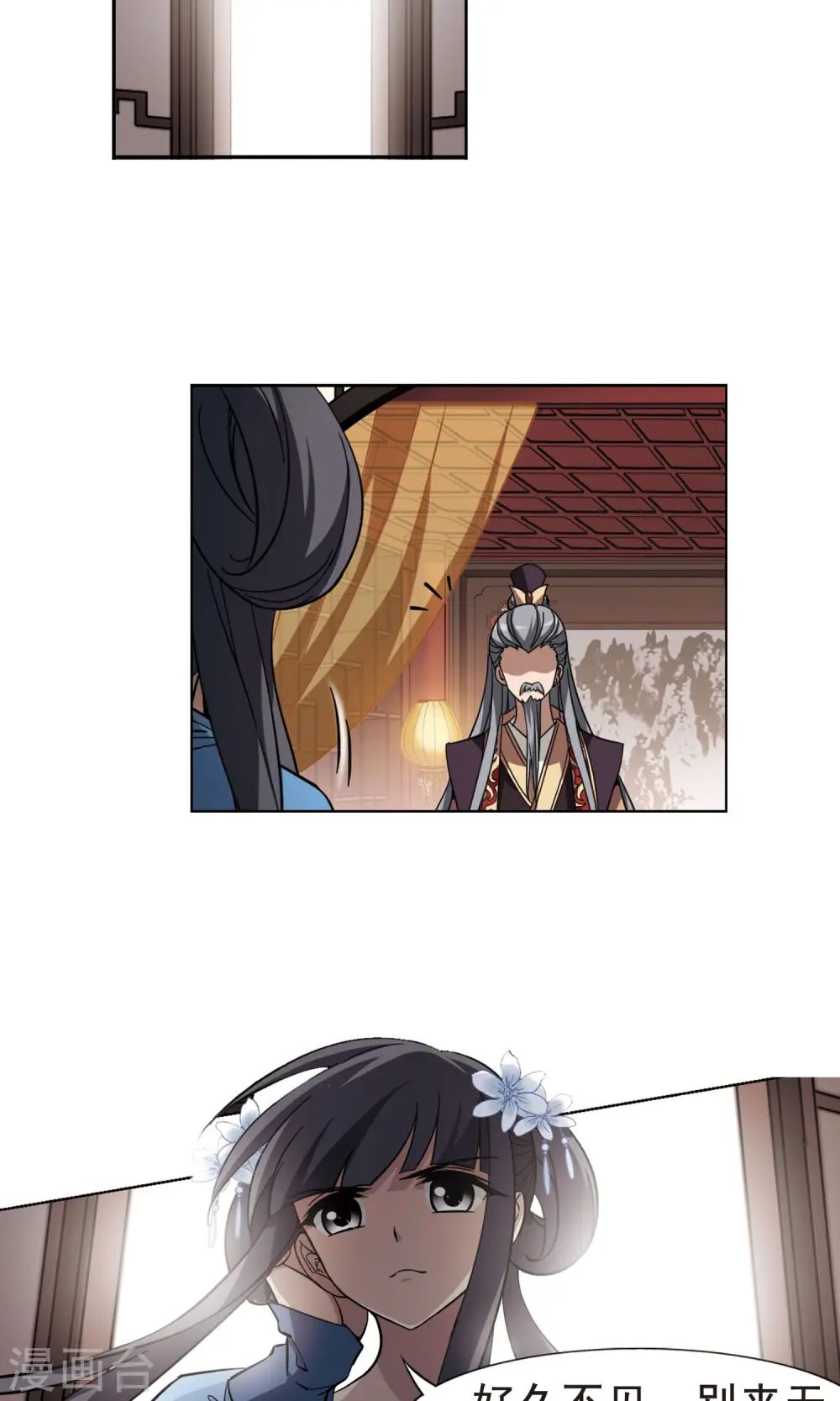 第254话 天下为敌10(2) 第6页