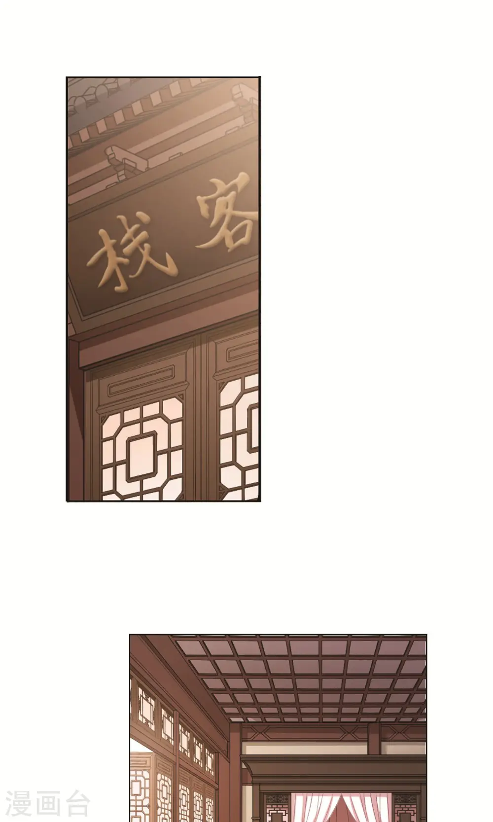 第253话 天下为敌10(1) 第12页