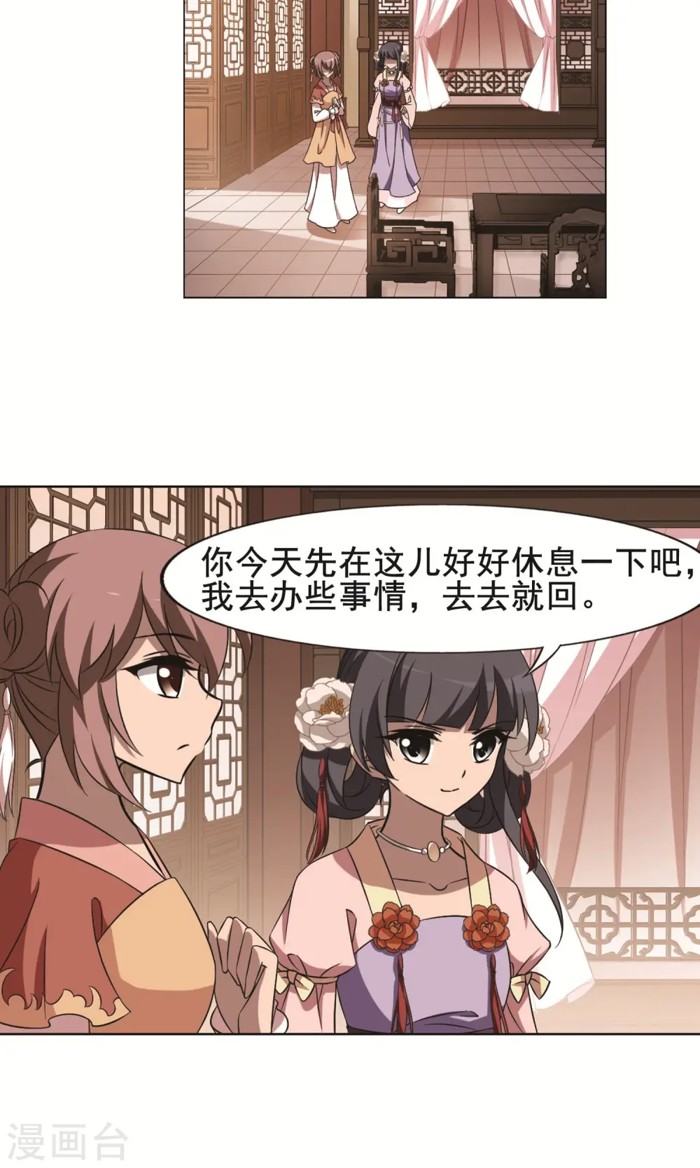 第253话 天下为敌10(1) 第13页