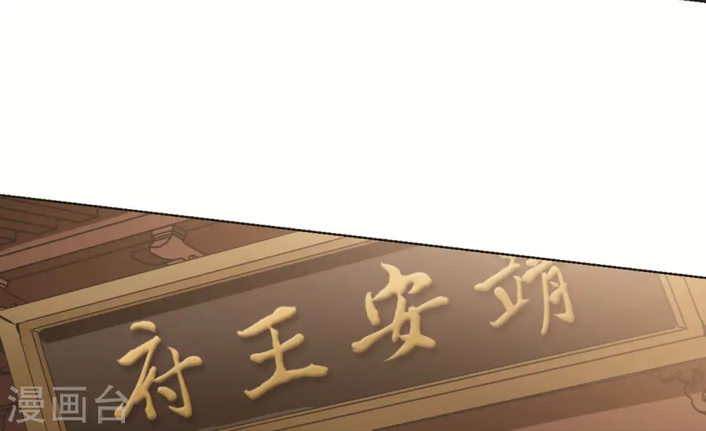 第253话 天下为敌10(1) 第15页