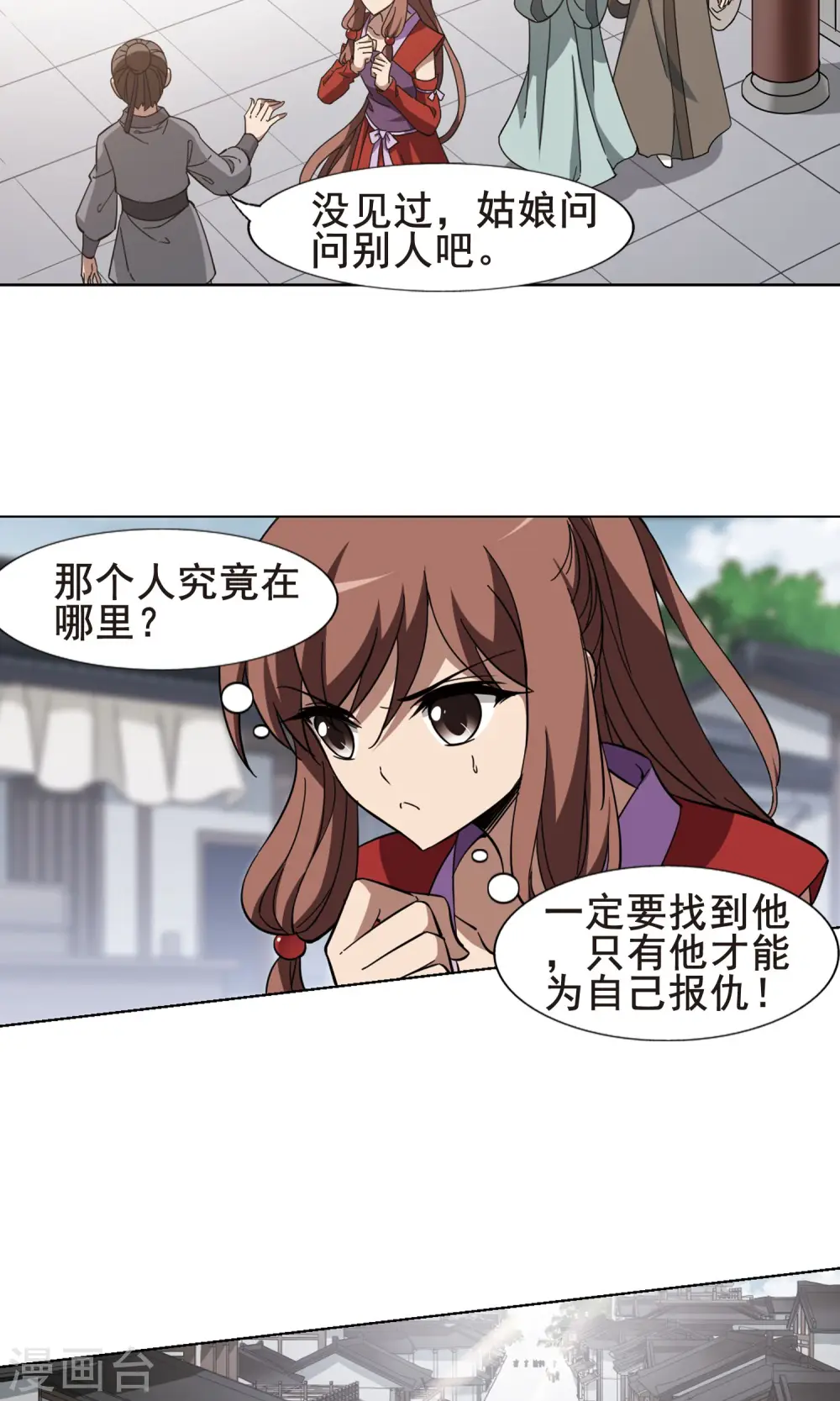 第259话 天下为敌13(1) 第3页