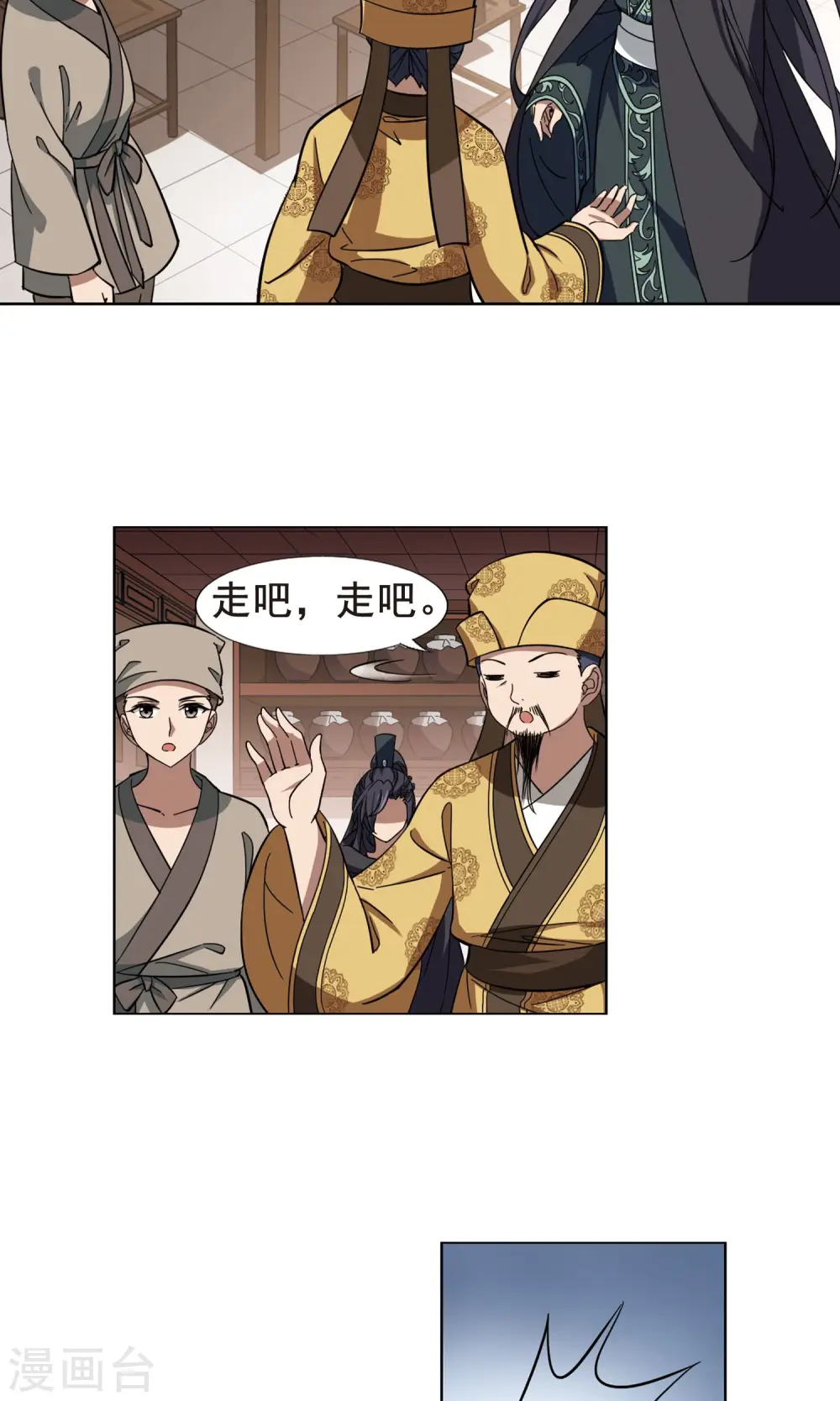 第259话 天下为敌13(1) 第5页