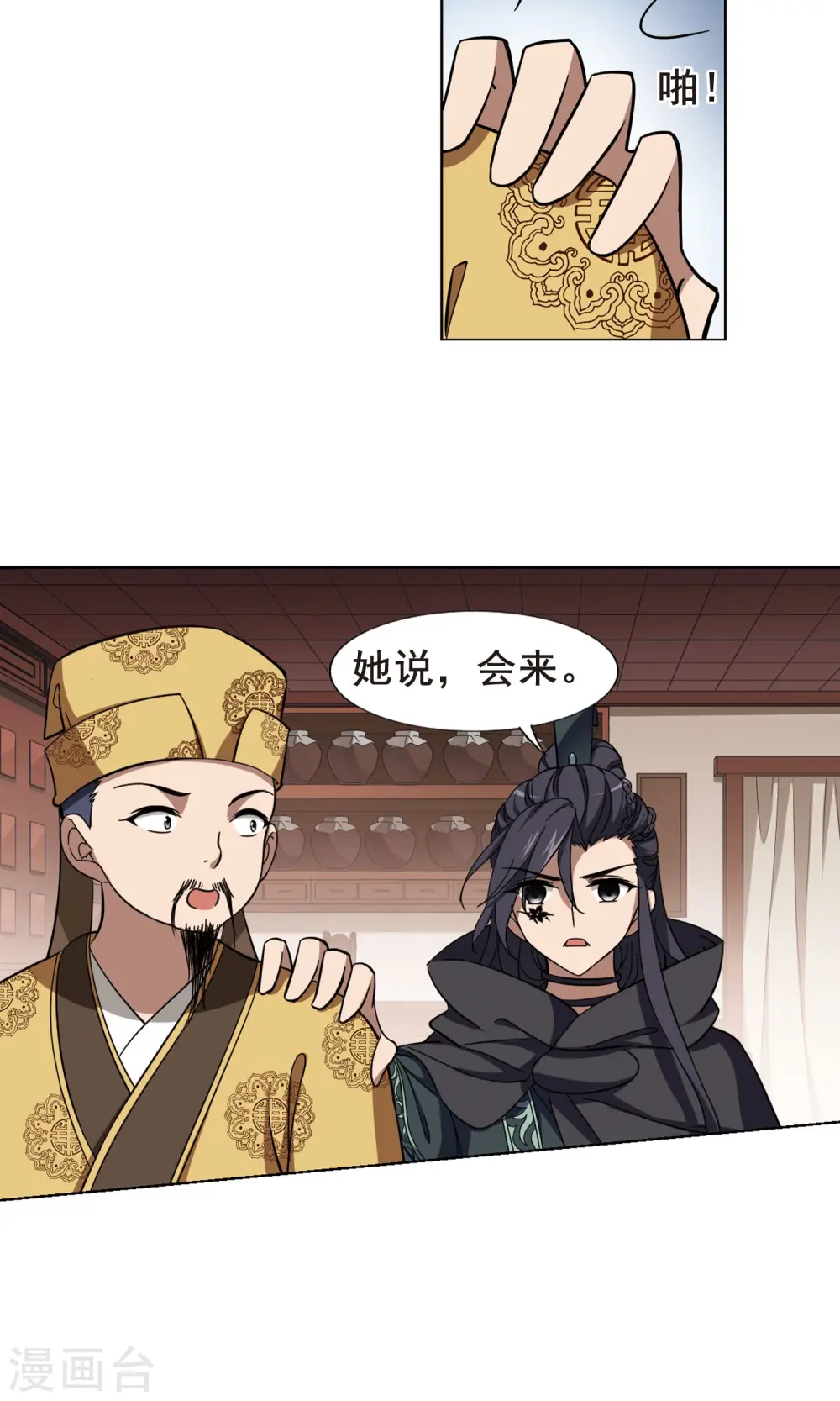 第259话 天下为敌13(1) 第6页