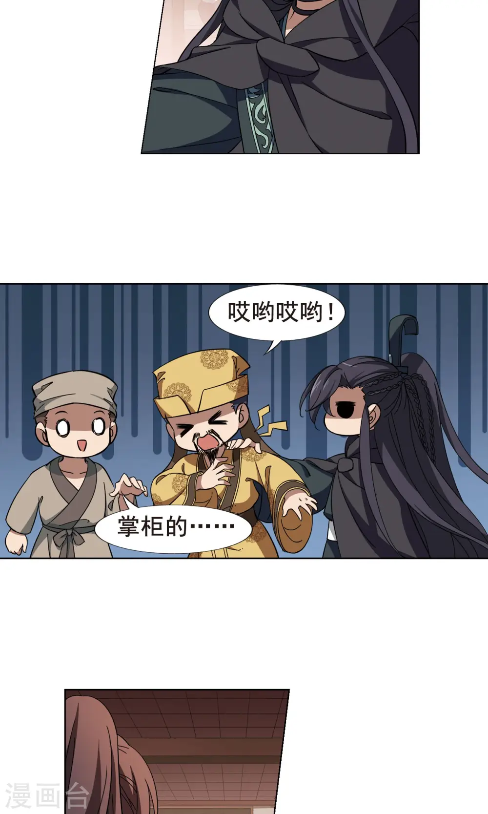 第259话 天下为敌13(1) 第8页