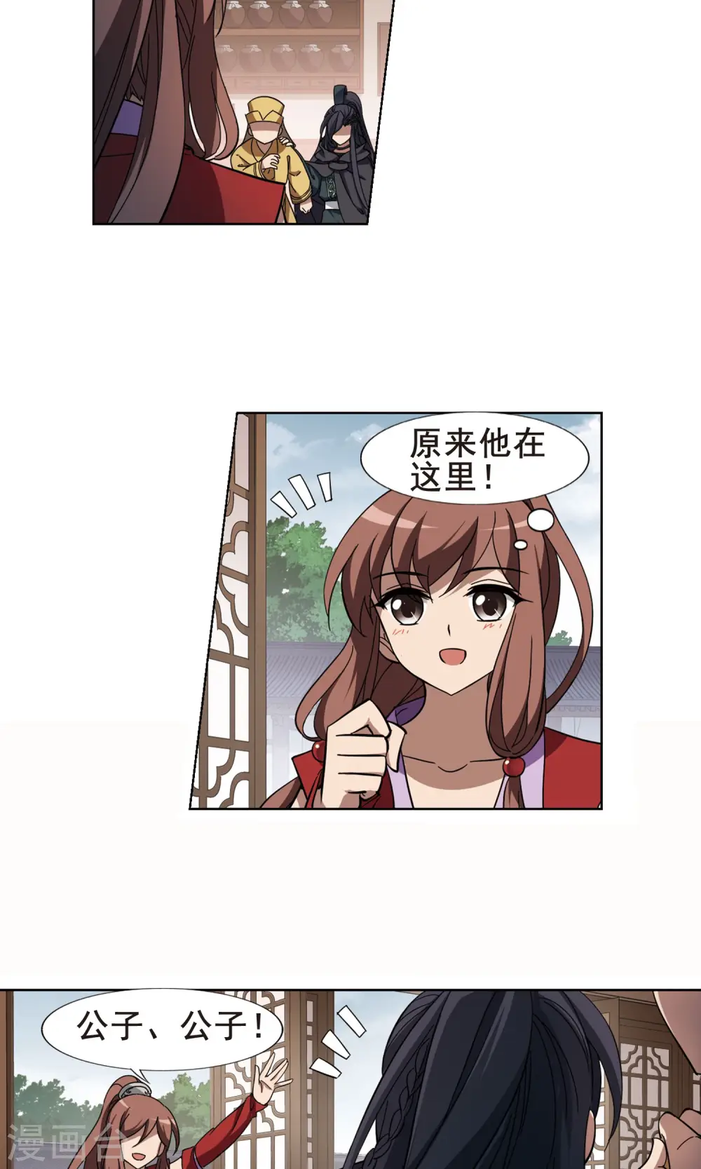 第259话 天下为敌13(1) 第9页