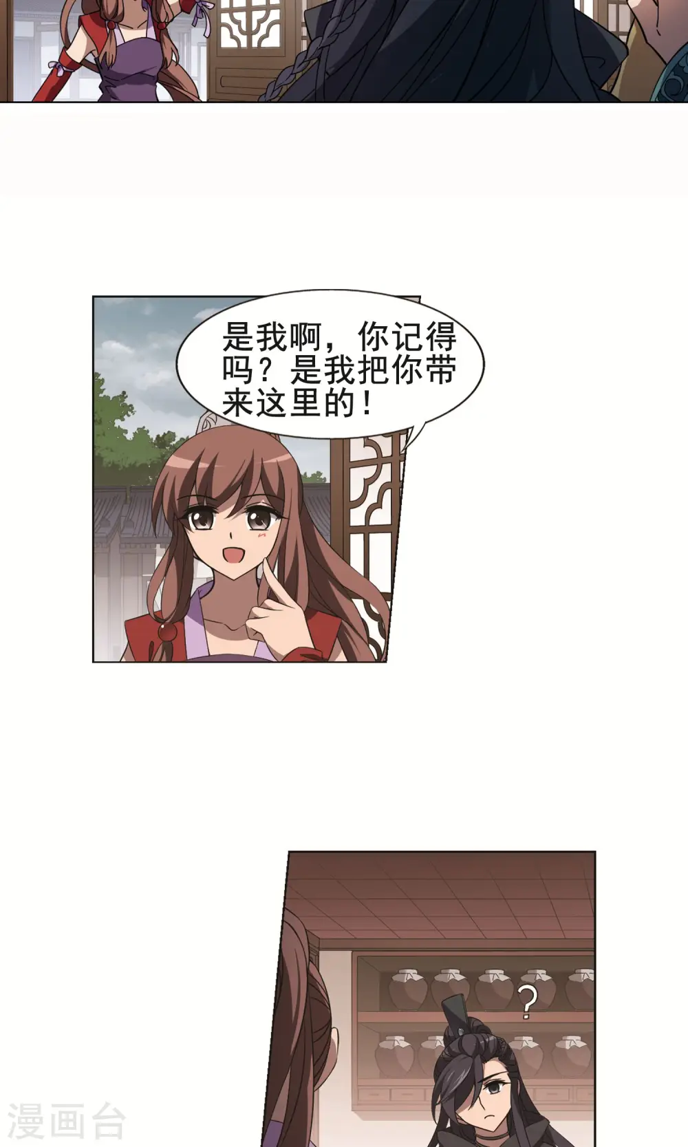 第259话 天下为敌13(1) 第10页
