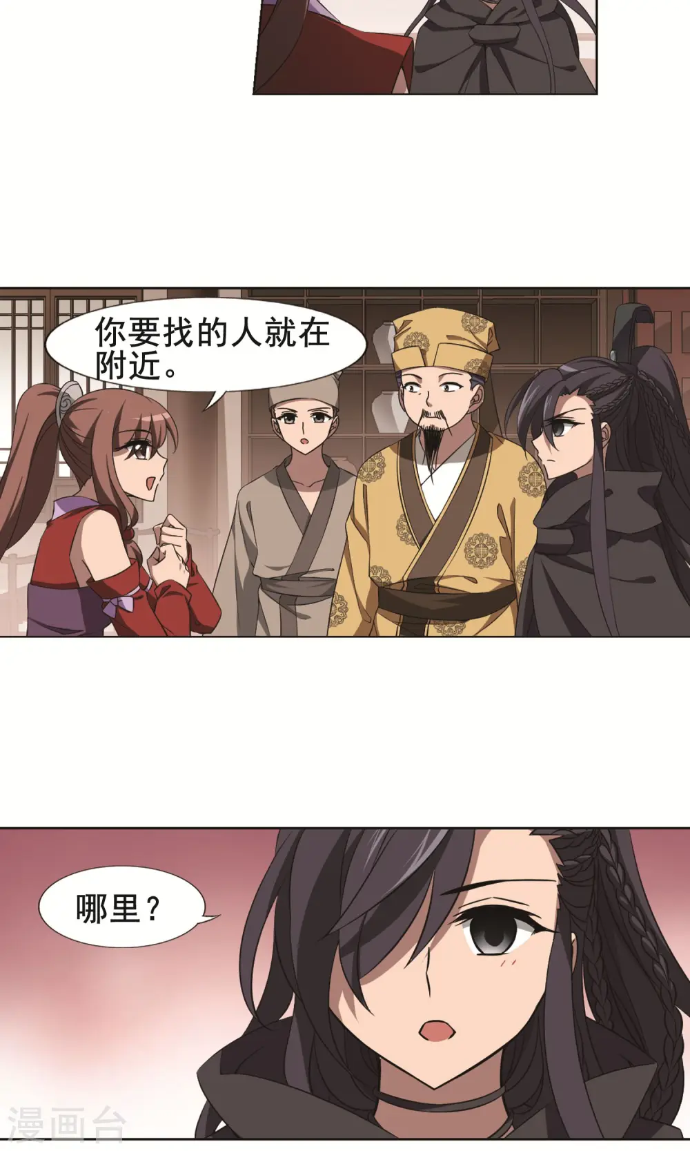 第259话 天下为敌13(1) 第11页