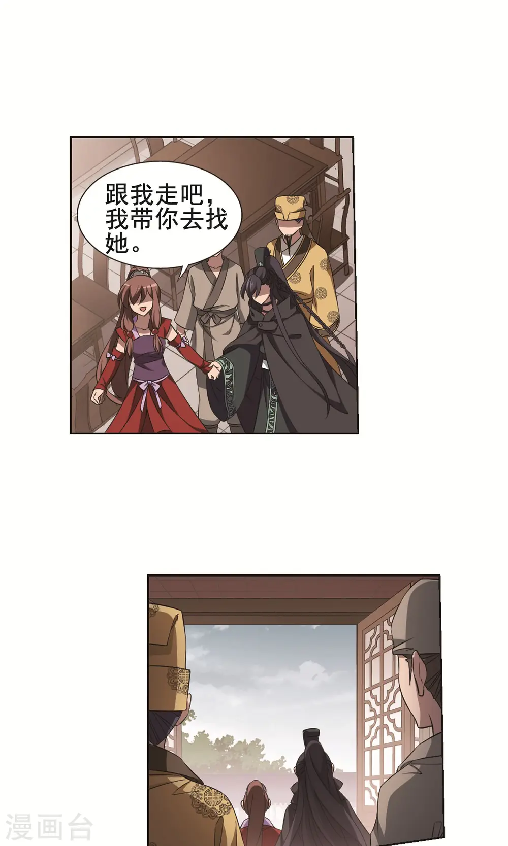 第259话 天下为敌13(1) 第12页