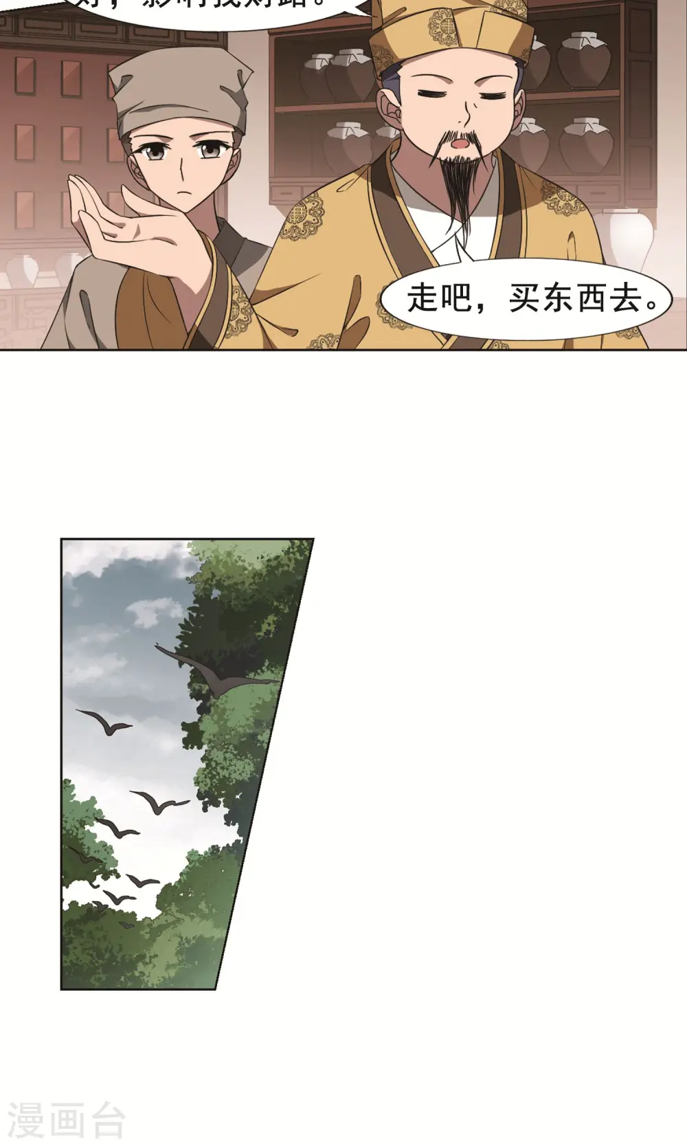第259话 天下为敌13(1) 第14页