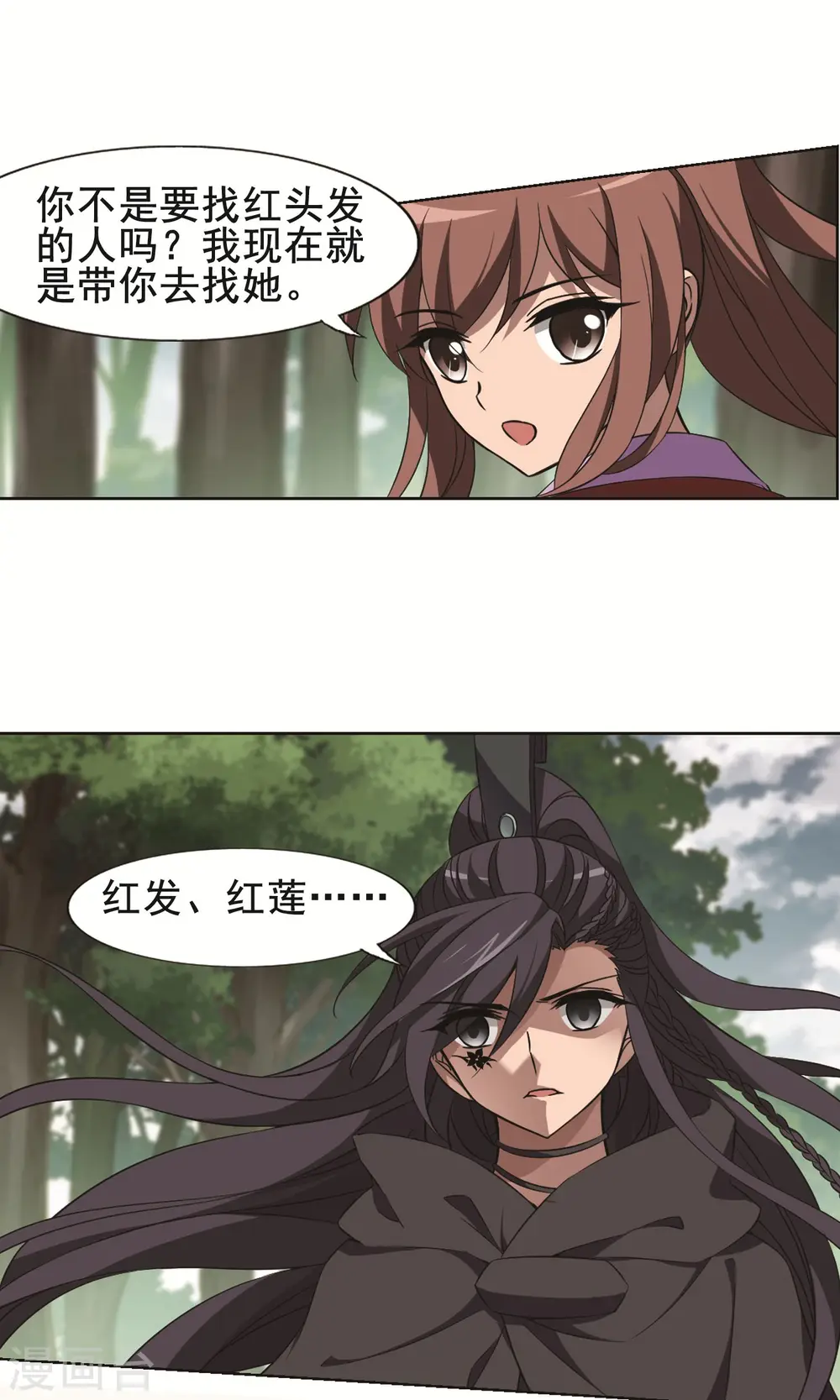 第259话 天下为敌13(1) 第16页