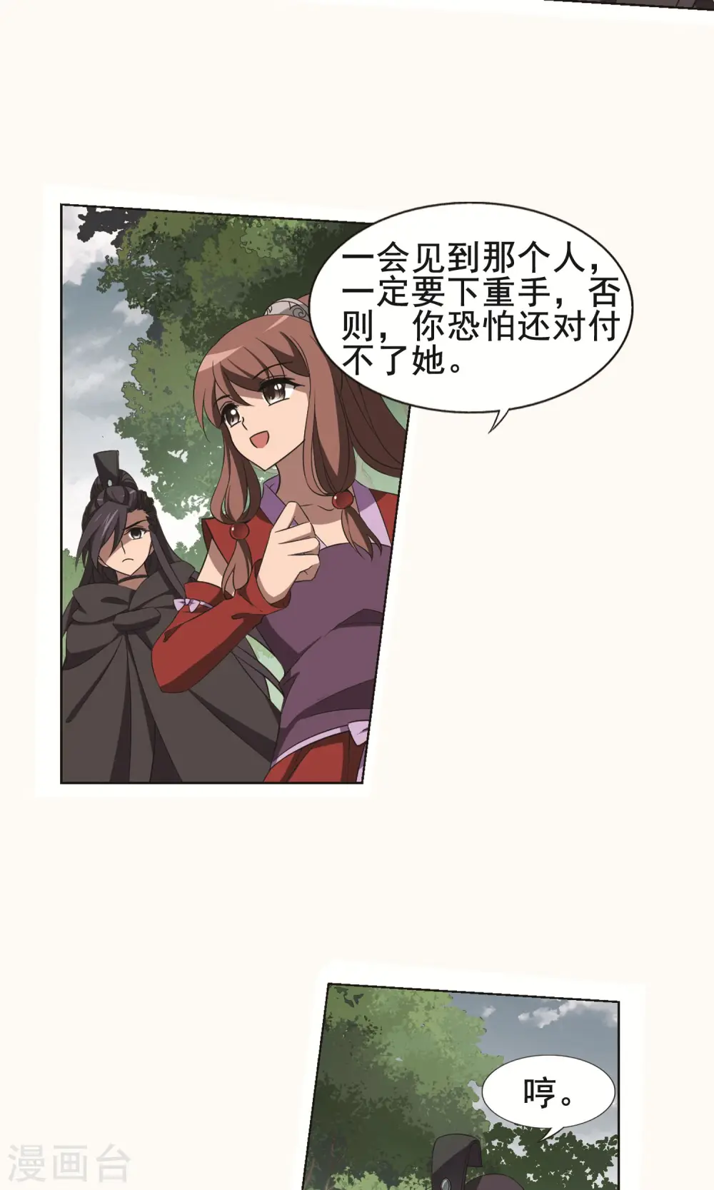 第259话 天下为敌13(1) 第17页