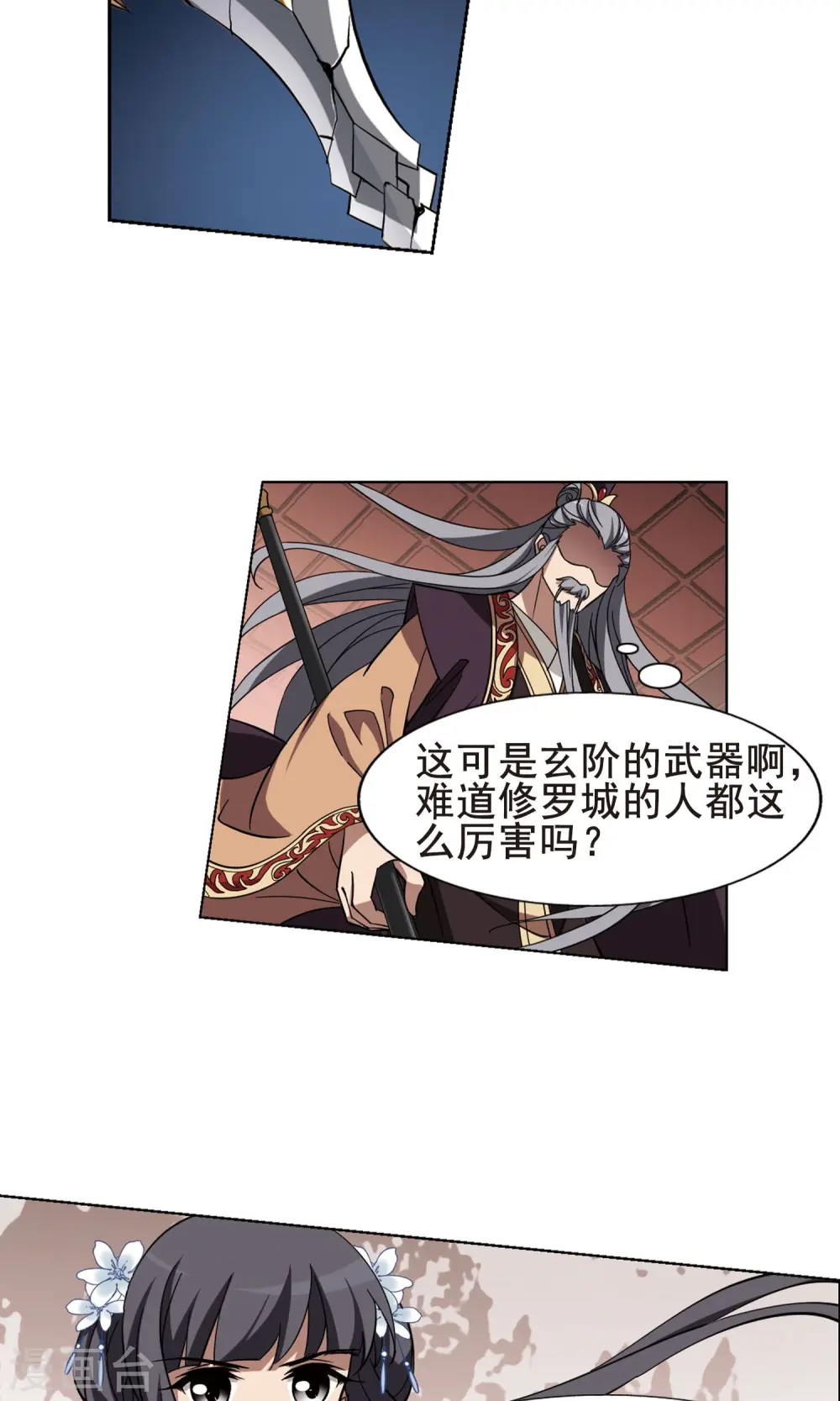 第255话 天下为敌11(1) 第5页