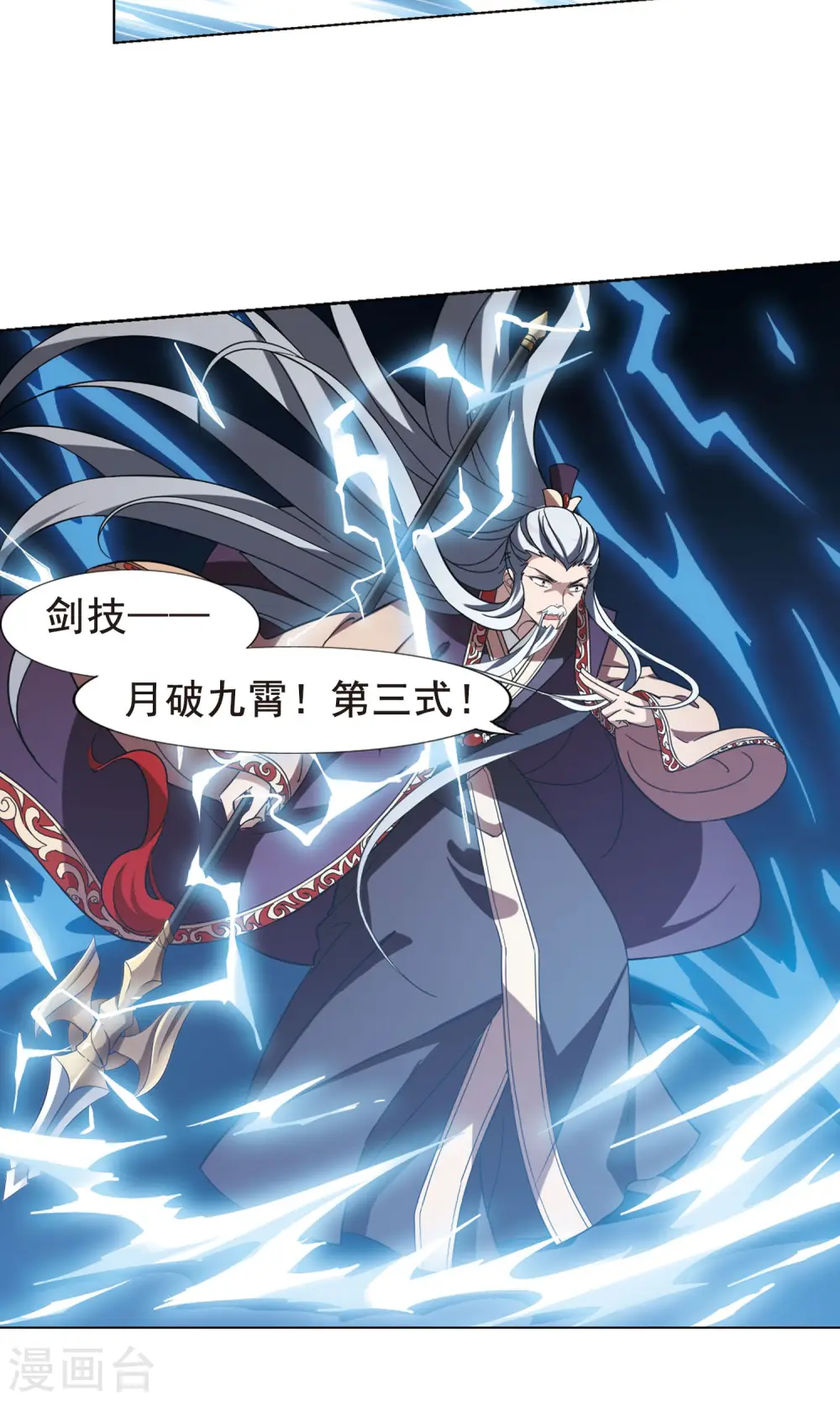 第255话 天下为敌11(1) 第7页