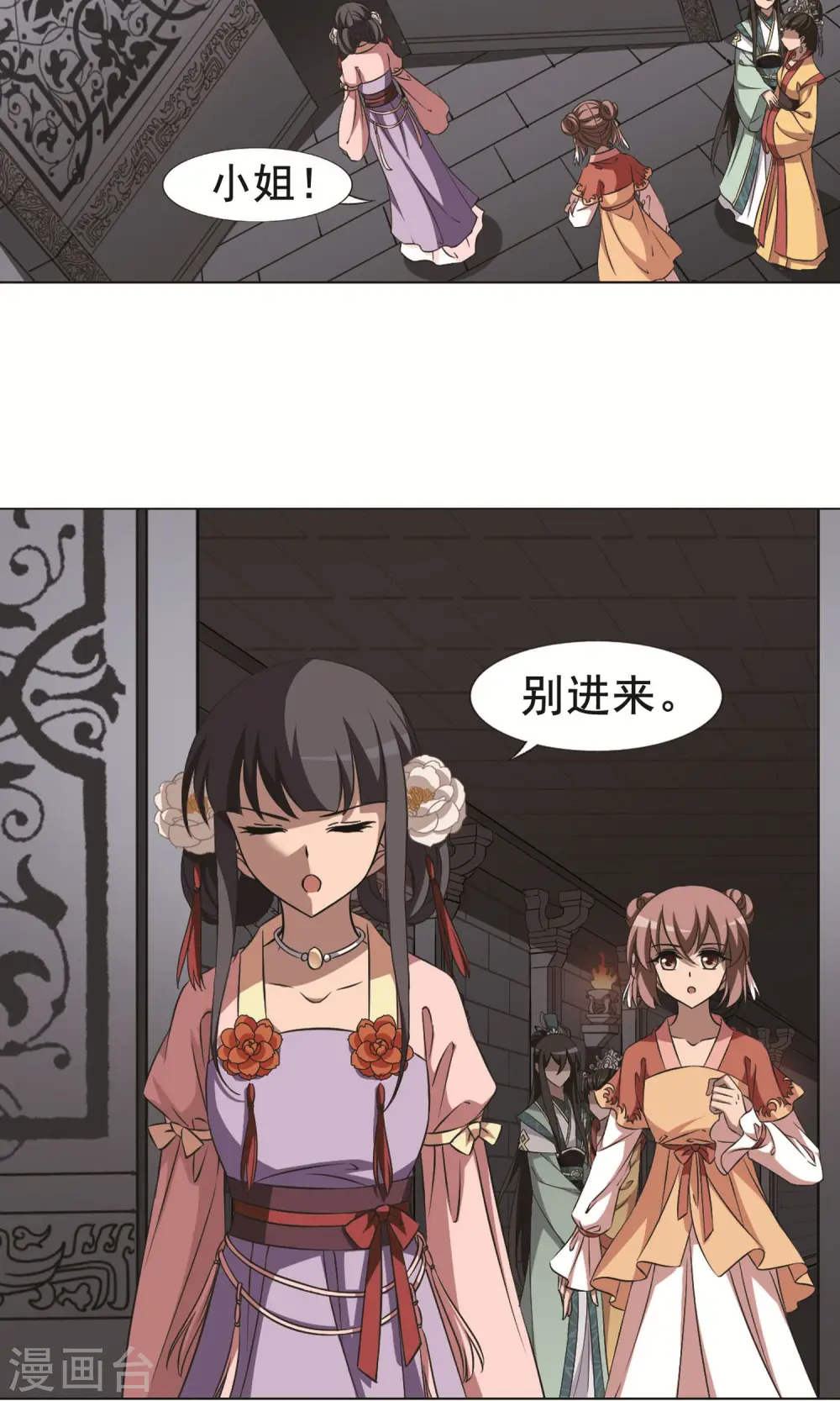 第250话 天下为敌8(2) 第12页