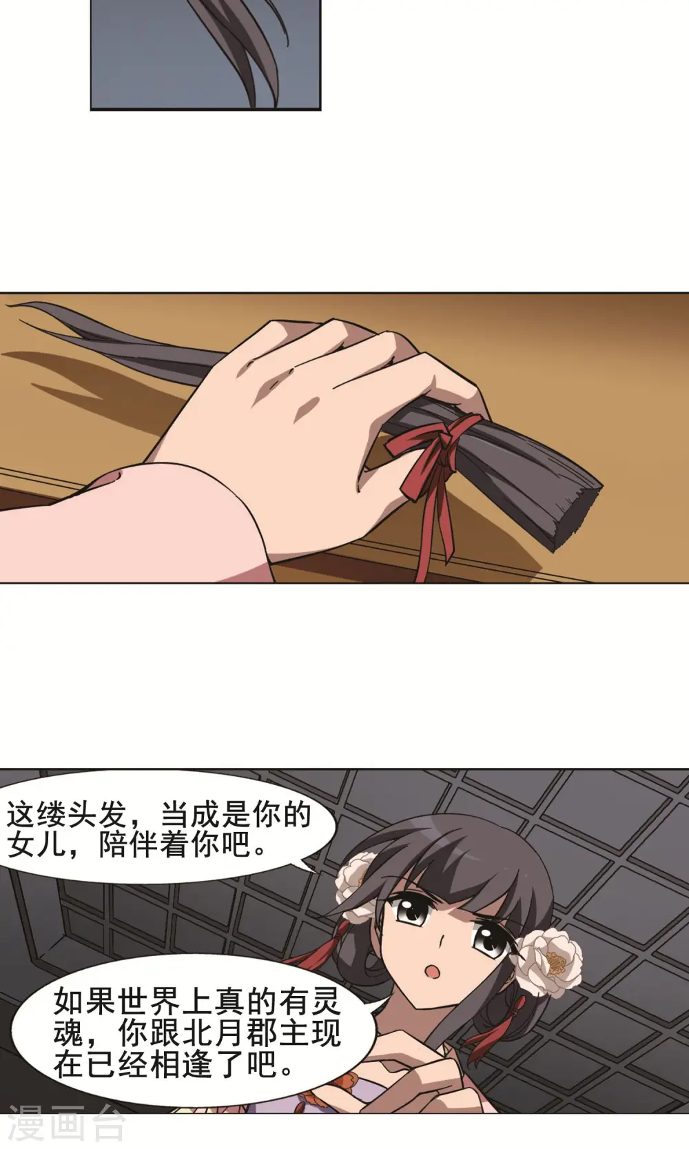 第251话 天下为敌9(1) 第8页