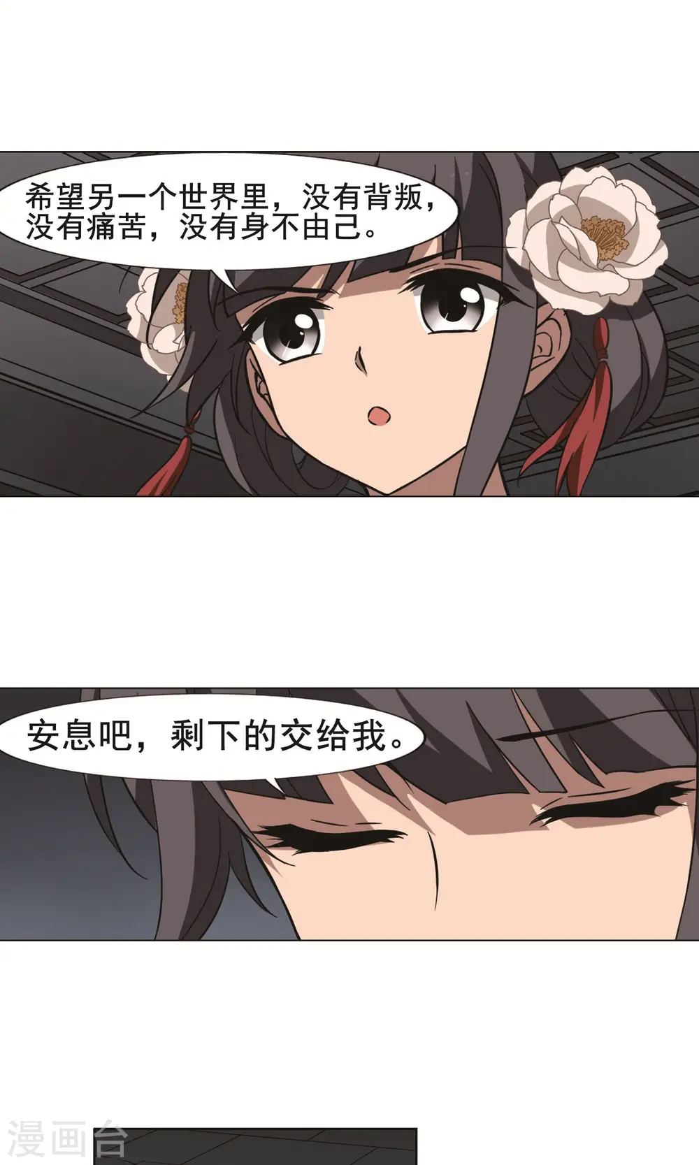 第251话 天下为敌9(1) 第9页