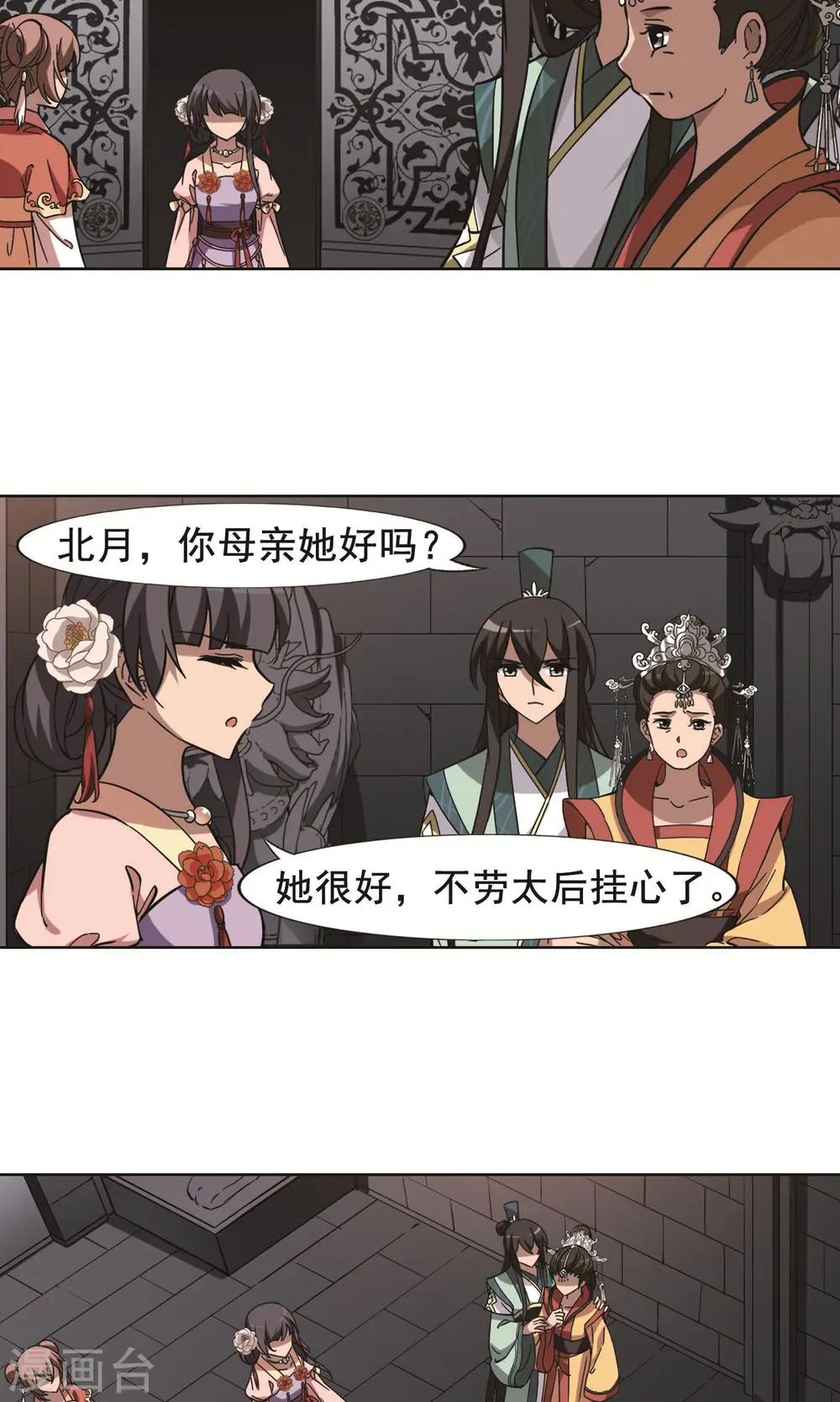 第251话 天下为敌9(1) 第12页
