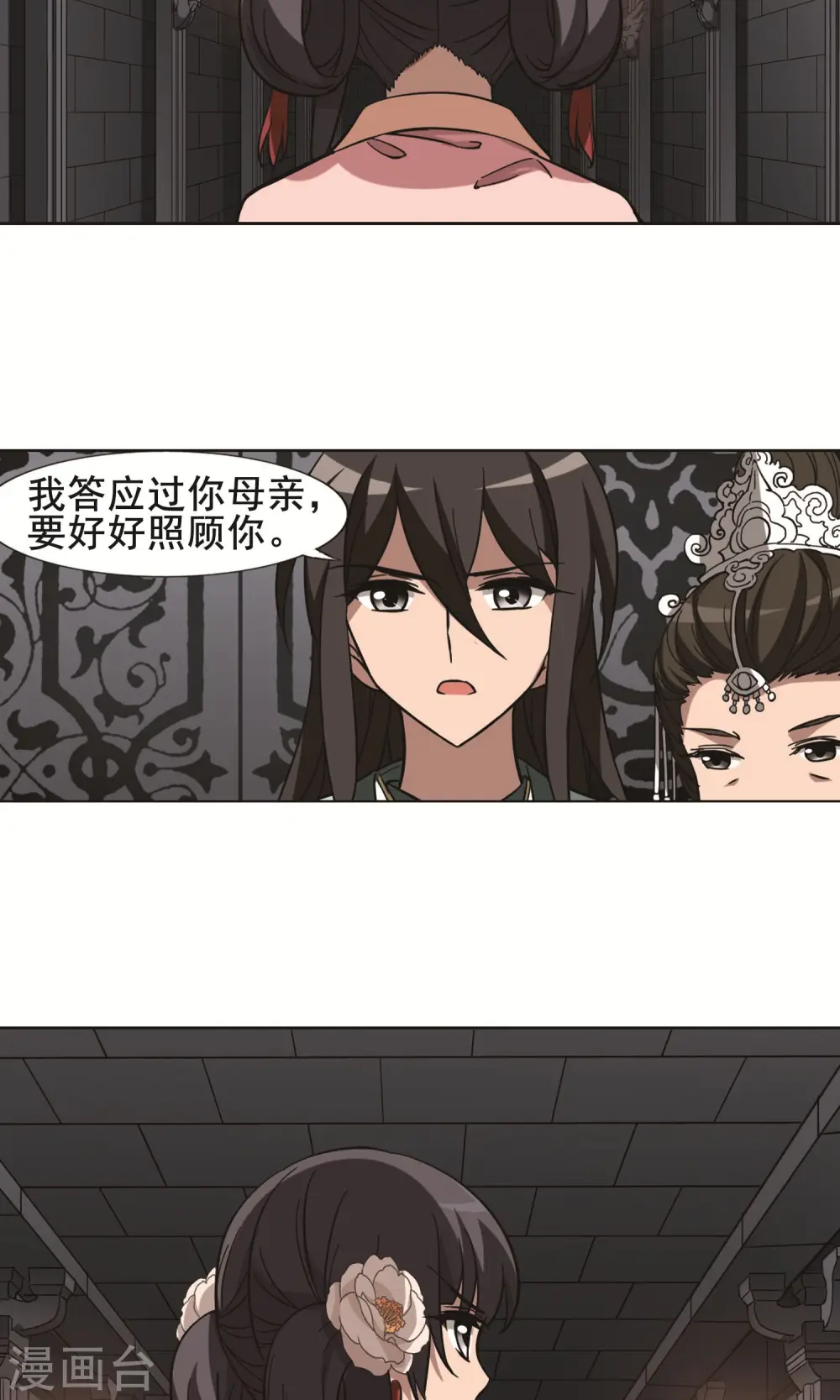 第251话 天下为敌9(1) 第14页