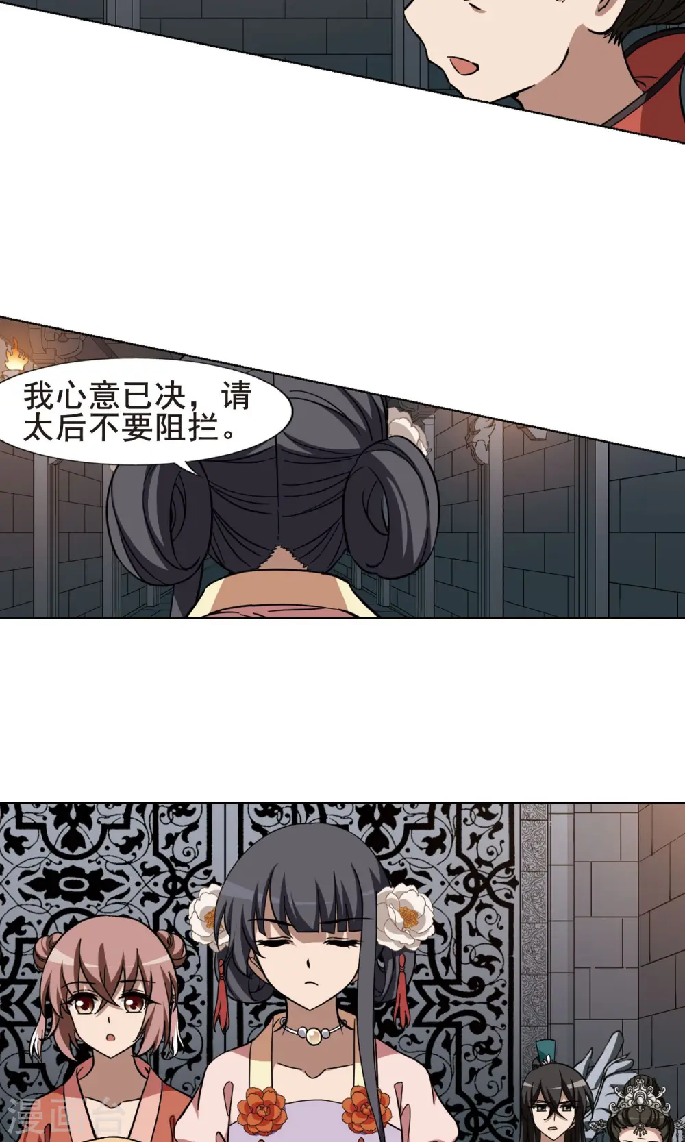 第252话 天下为敌9(2) 第2页