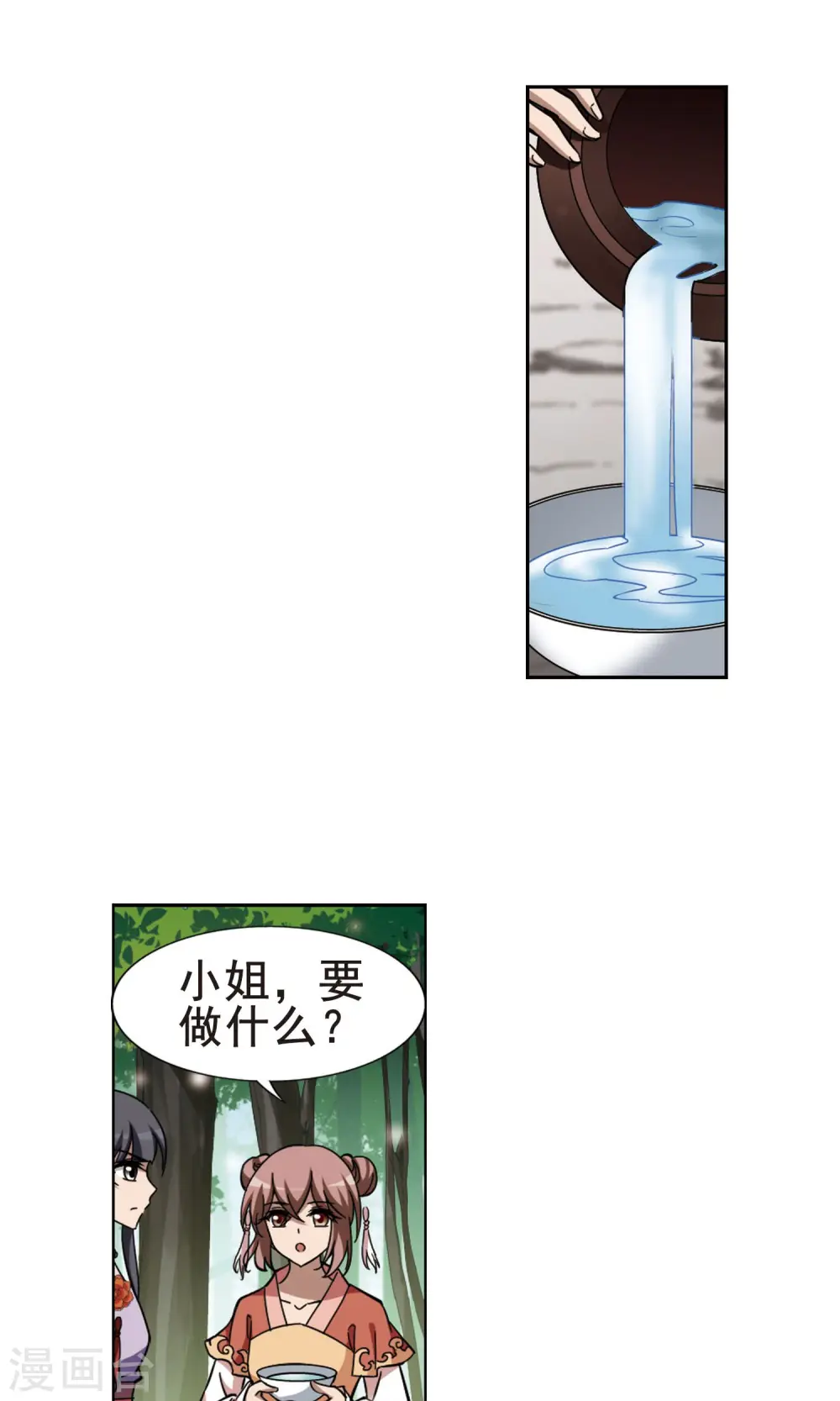 第252话 天下为敌9(2) 第8页