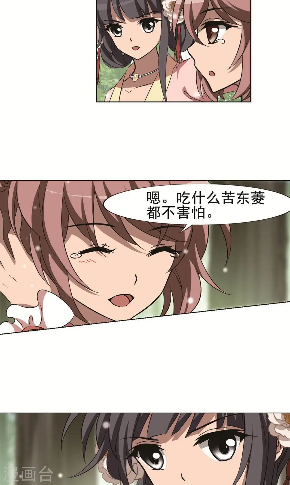 第252话 天下为敌9(2) 第14页