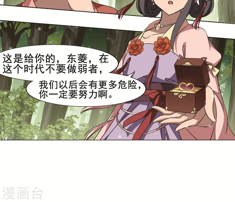 第252话 天下为敌9(2) 第16页