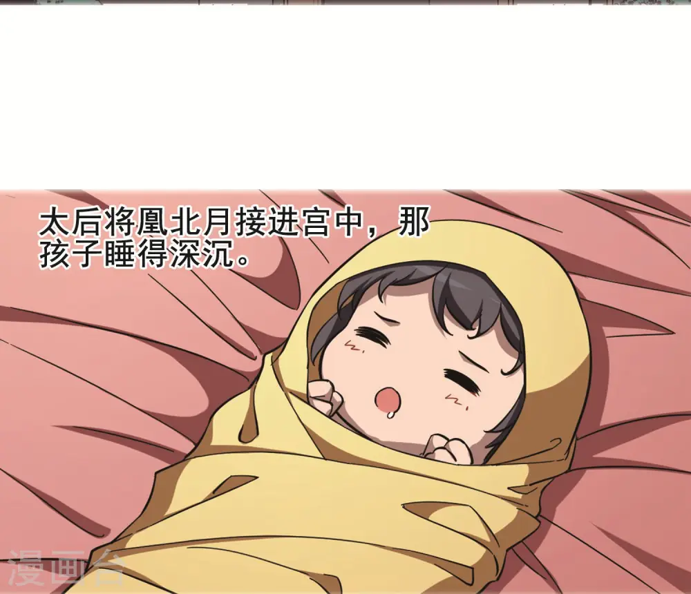 第249话 天下为敌8(1) 第15页