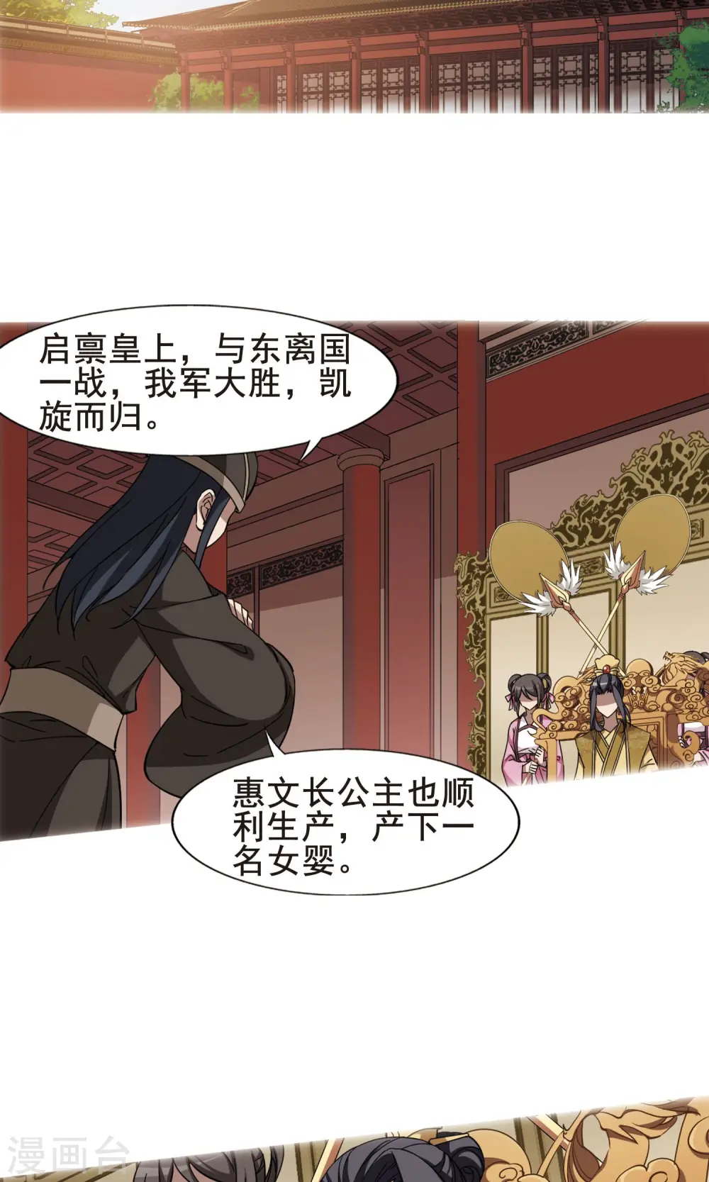 第248话 天下为敌7(2) 第2页